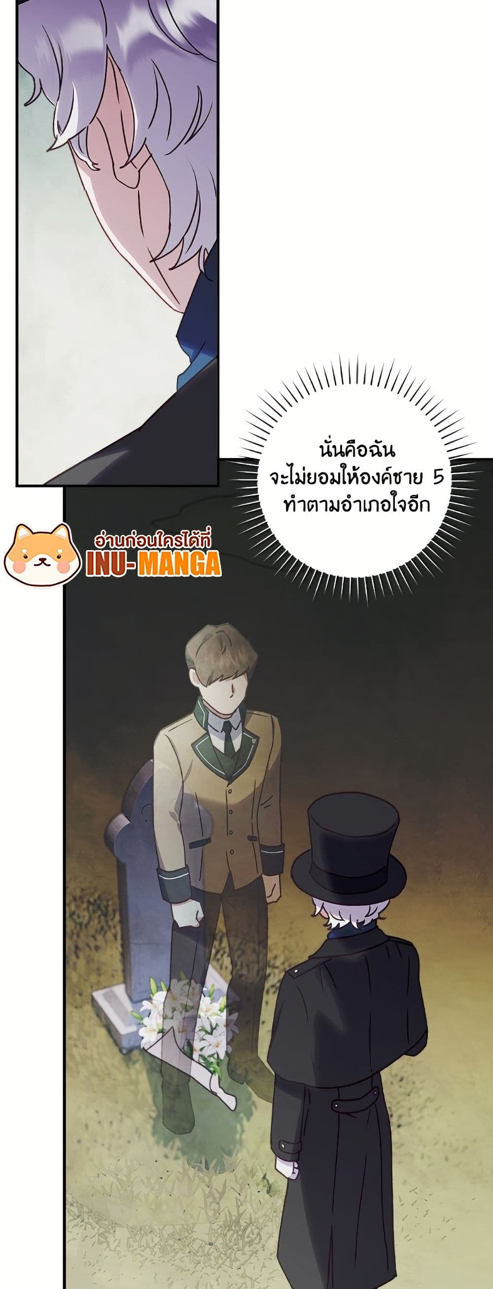 I'll Predict Your Happy Ending page 8