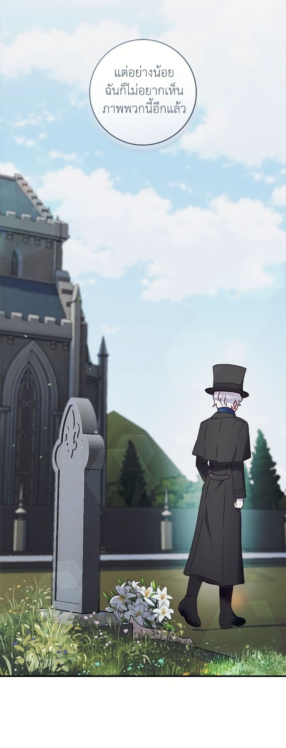 I'll Predict Your Happy Ending page 11