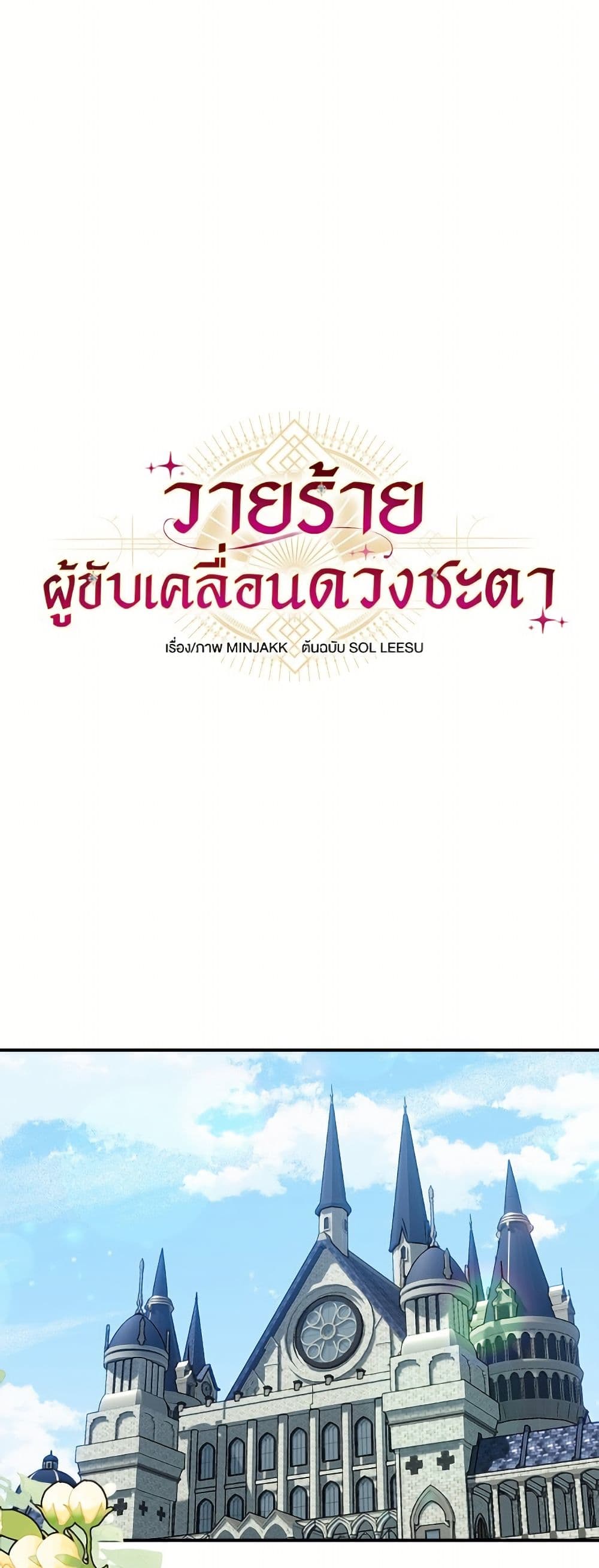 I'll Predict Your Happy Ending page 12