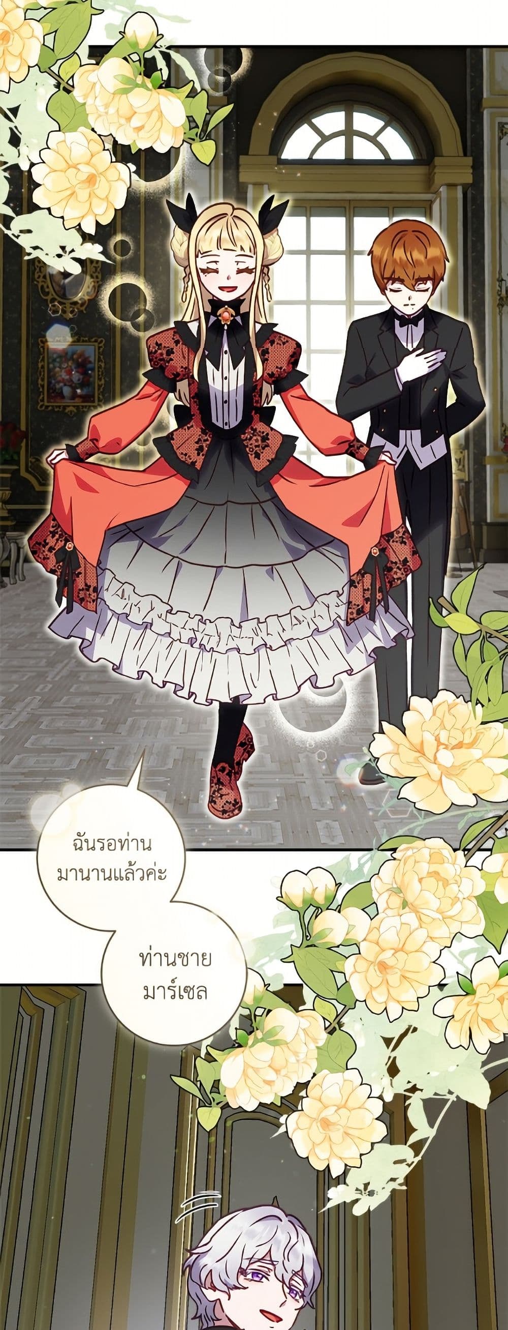 I'll Predict Your Happy Ending page 13