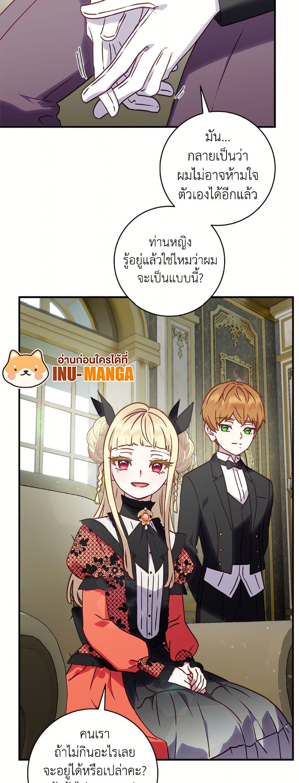 I'll Predict Your Happy Ending page 21