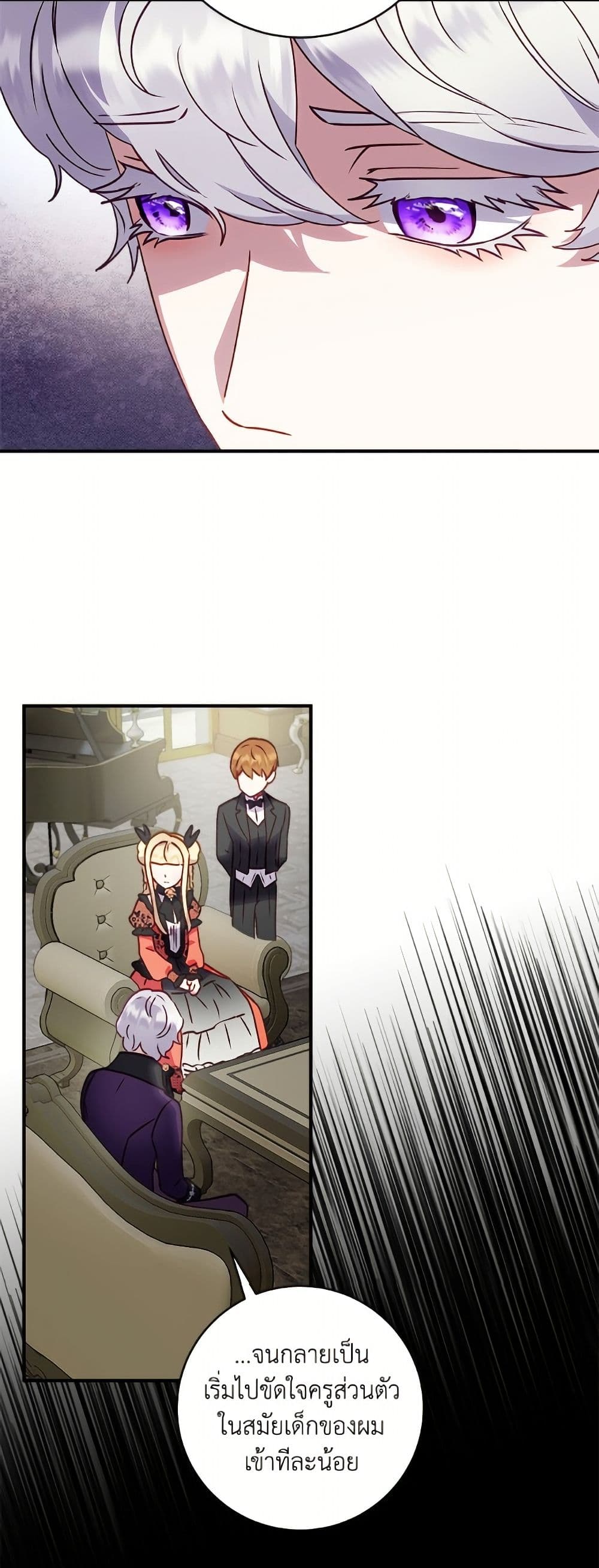 I'll Predict Your Happy Ending page 25