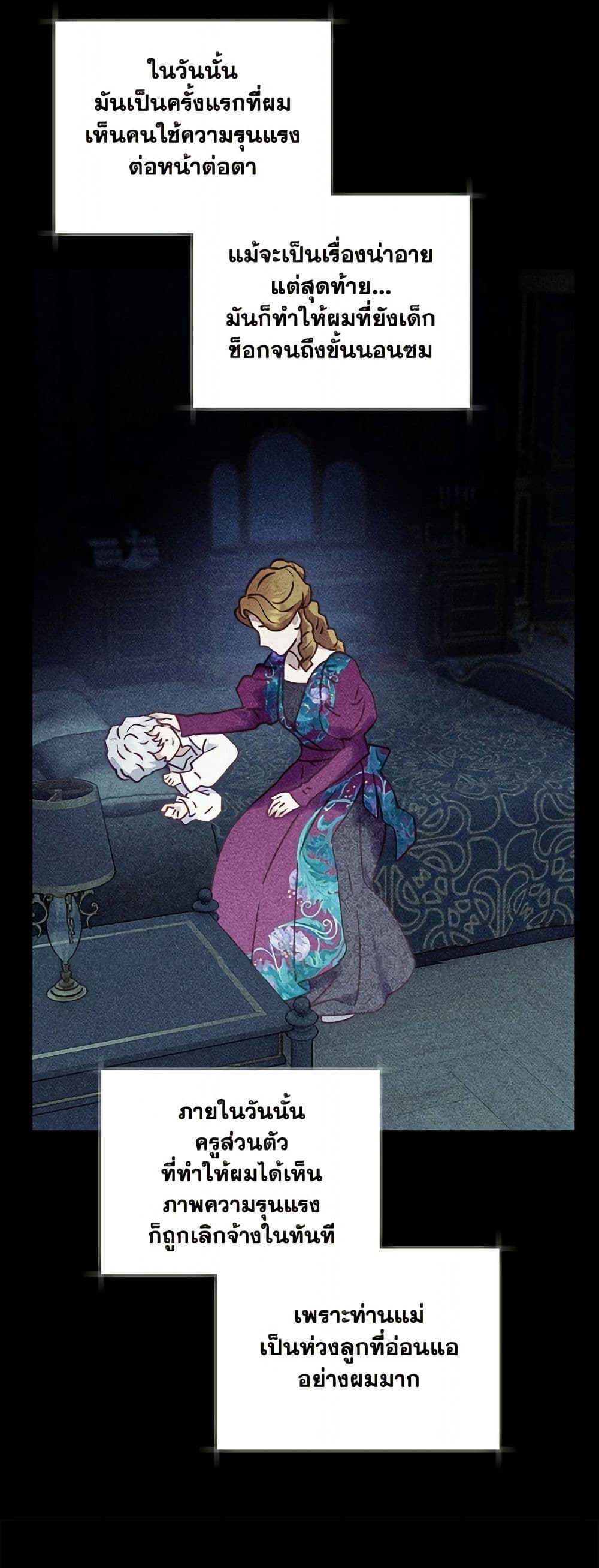 I'll Predict Your Happy Ending page 29