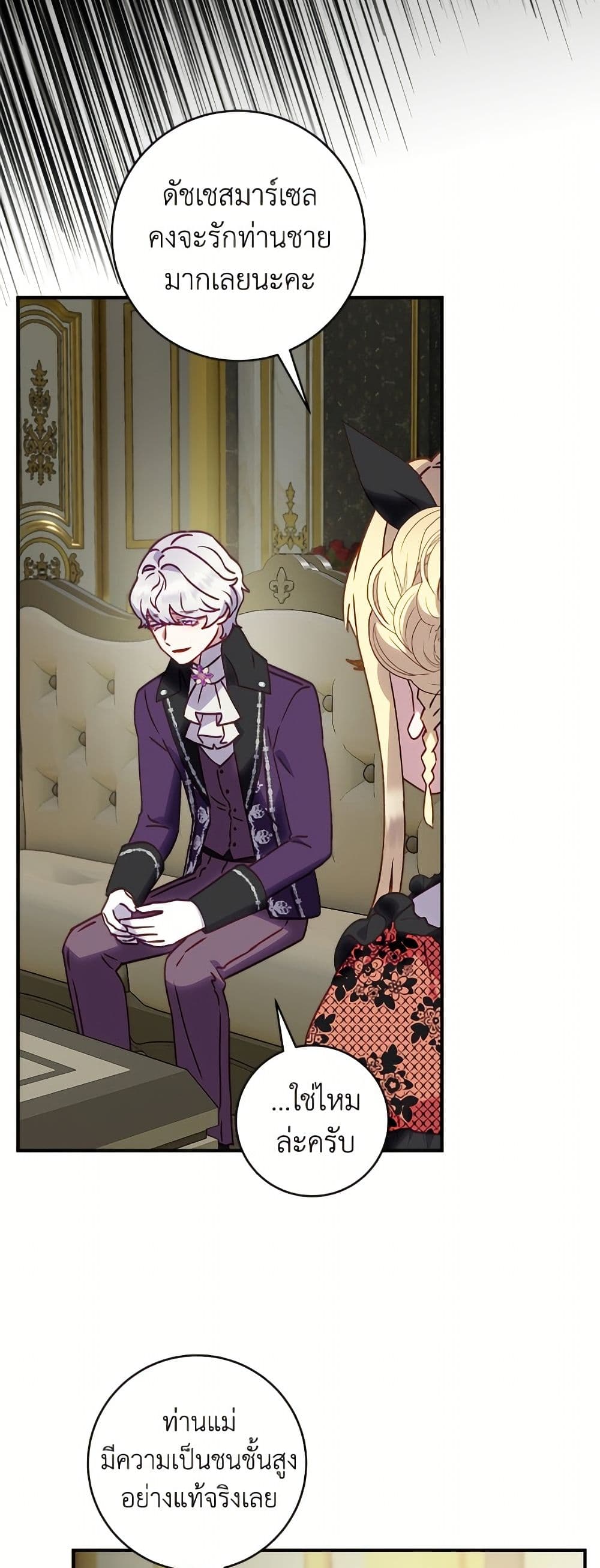 I'll Predict Your Happy Ending page 31