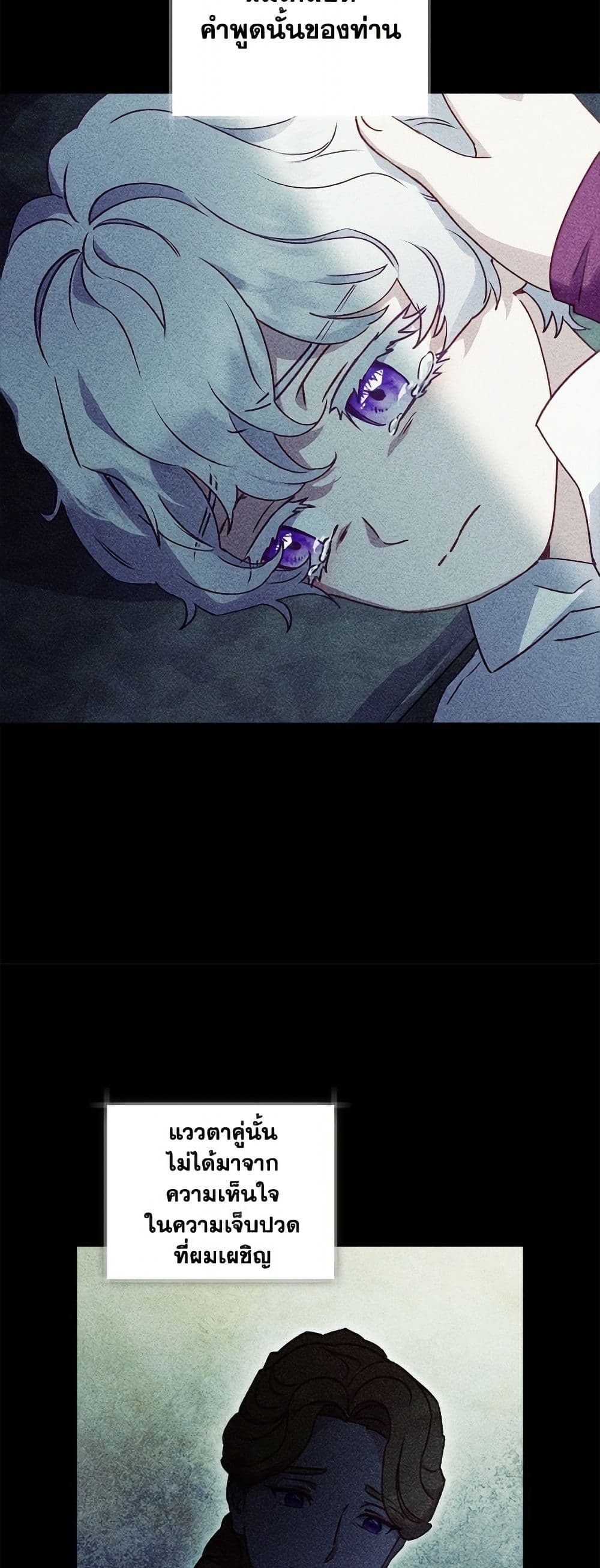I'll Predict Your Happy Ending page 33