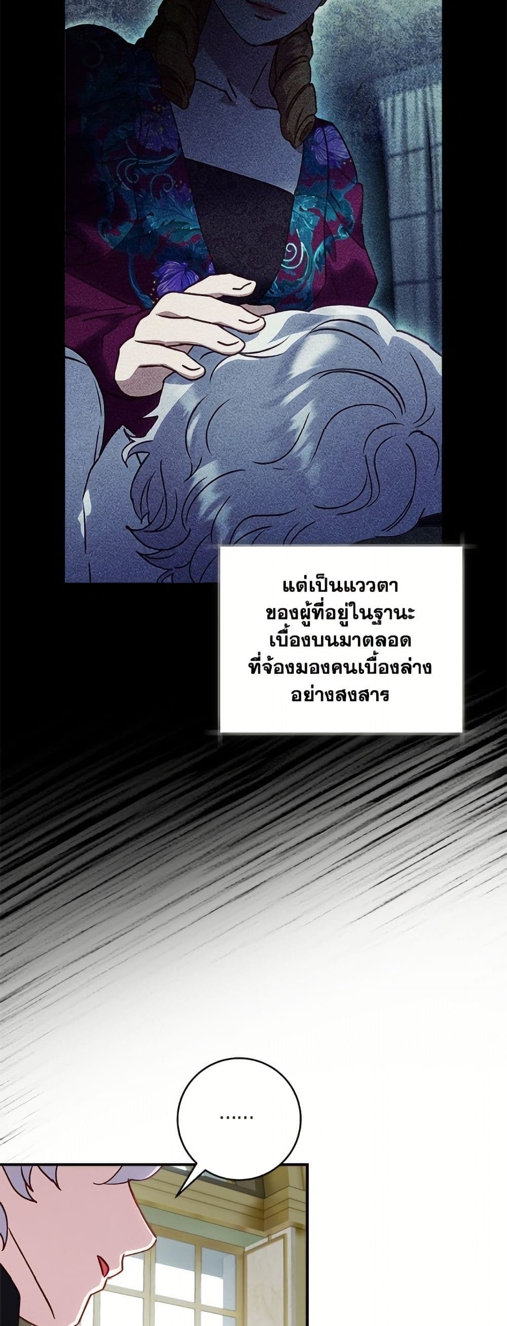 I'll Predict Your Happy Ending page 34