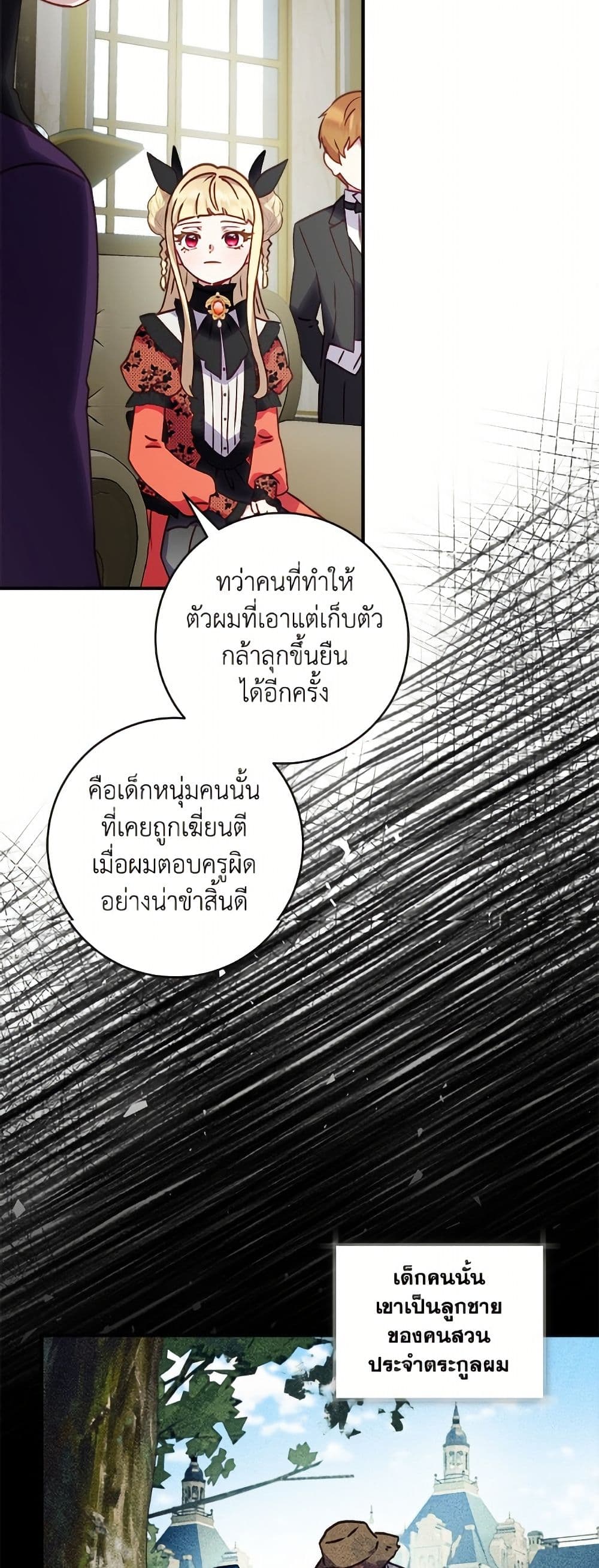 I'll Predict Your Happy Ending page 35