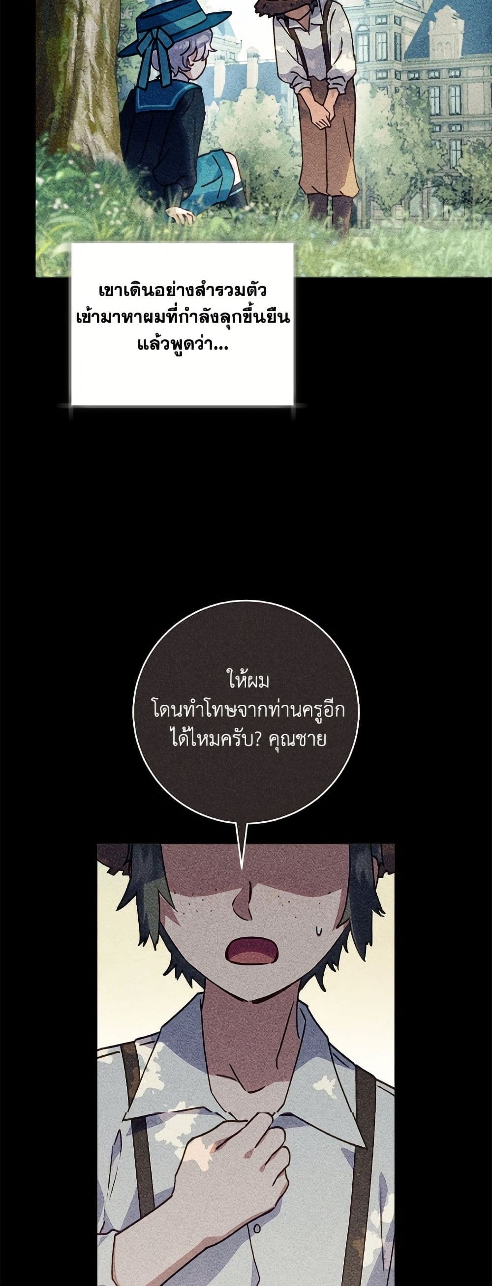 I'll Predict Your Happy Ending page 36