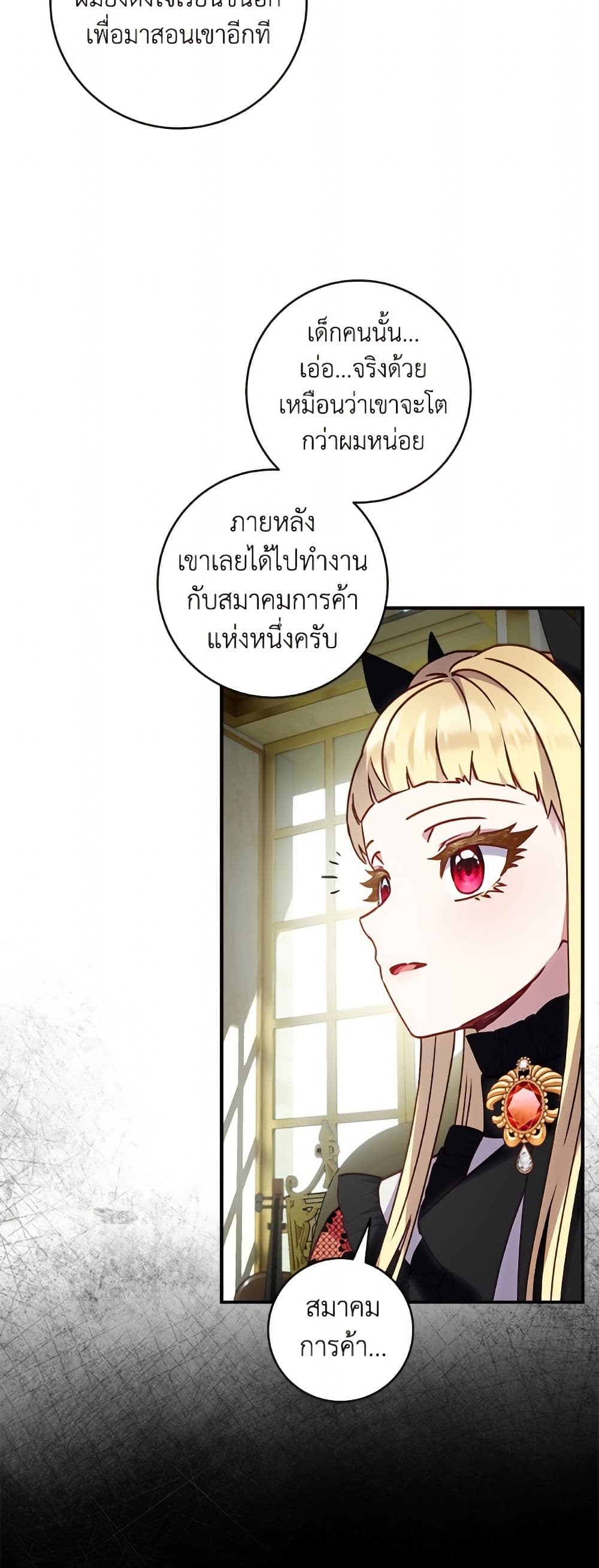 I'll Predict Your Happy Ending page 40