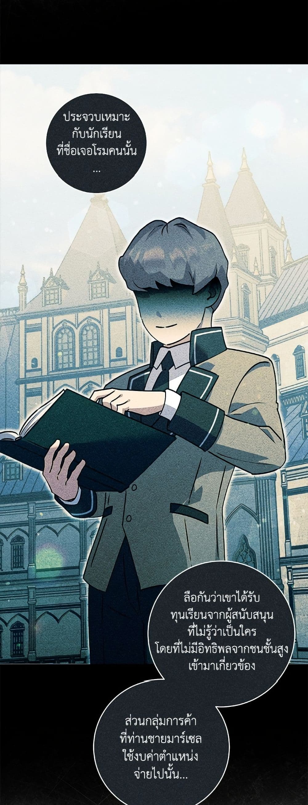 I'll Predict Your Happy Ending page 41