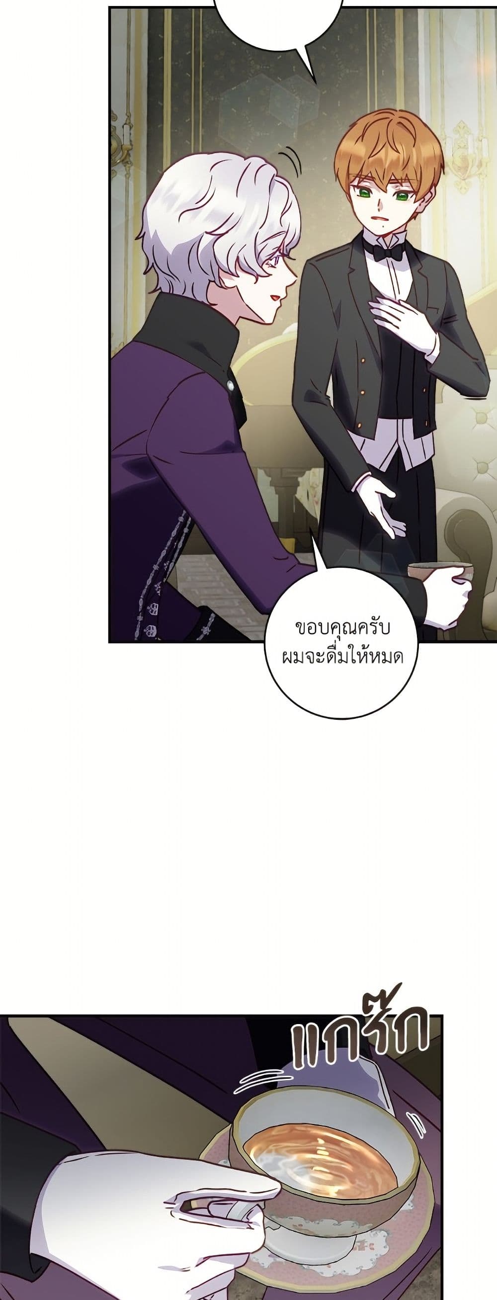 I'll Predict Your Happy Ending page 44