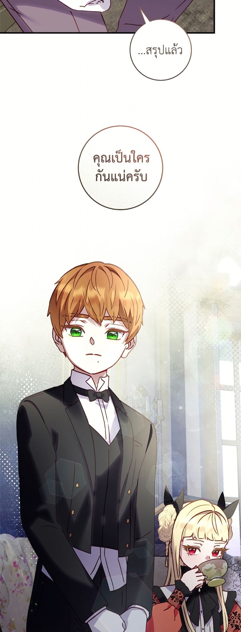 I'll Predict Your Happy Ending page 45