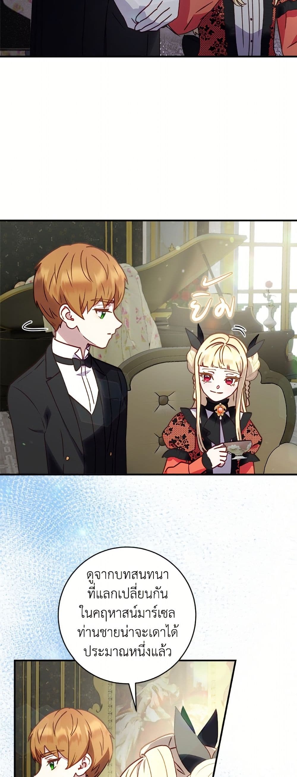 I'll Predict Your Happy Ending page 46