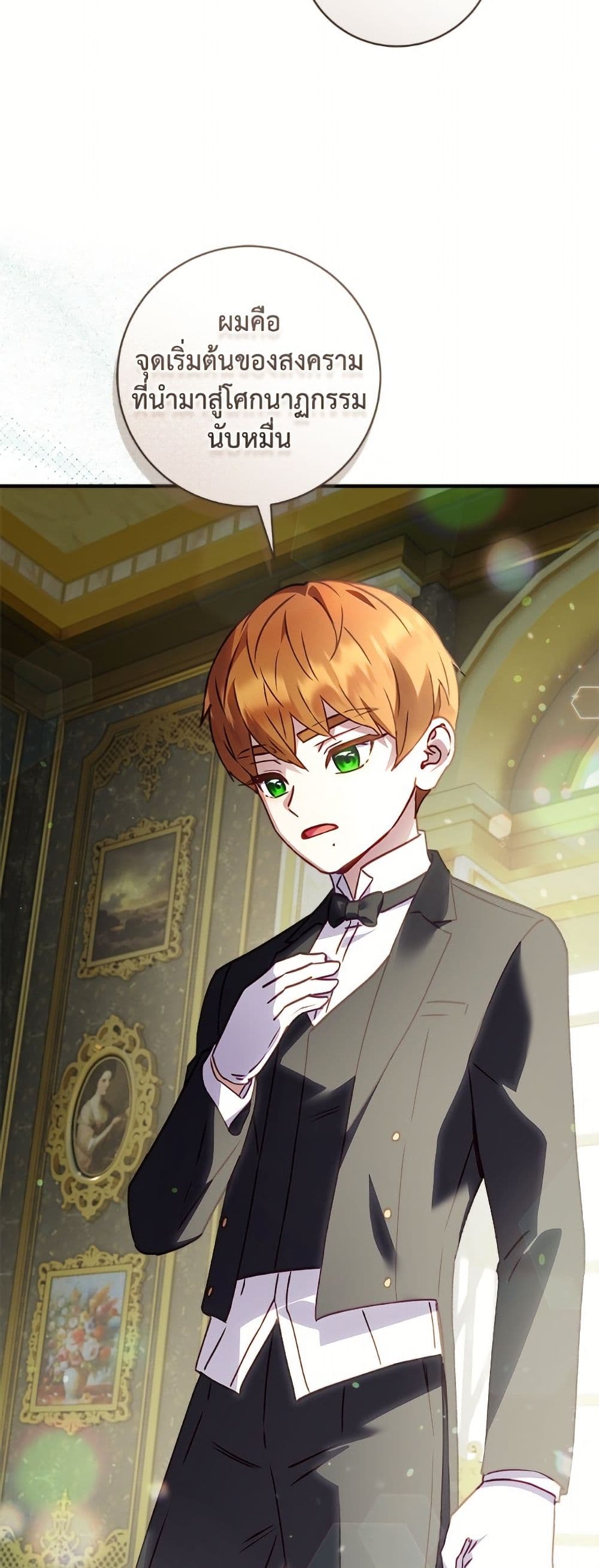 I'll Predict Your Happy Ending page 48