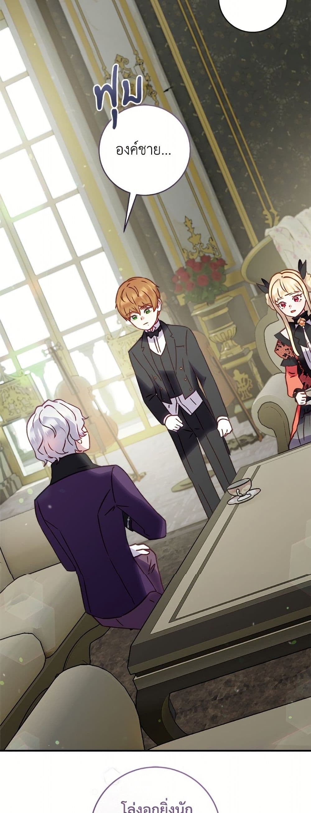 I'll Predict Your Happy Ending page 50