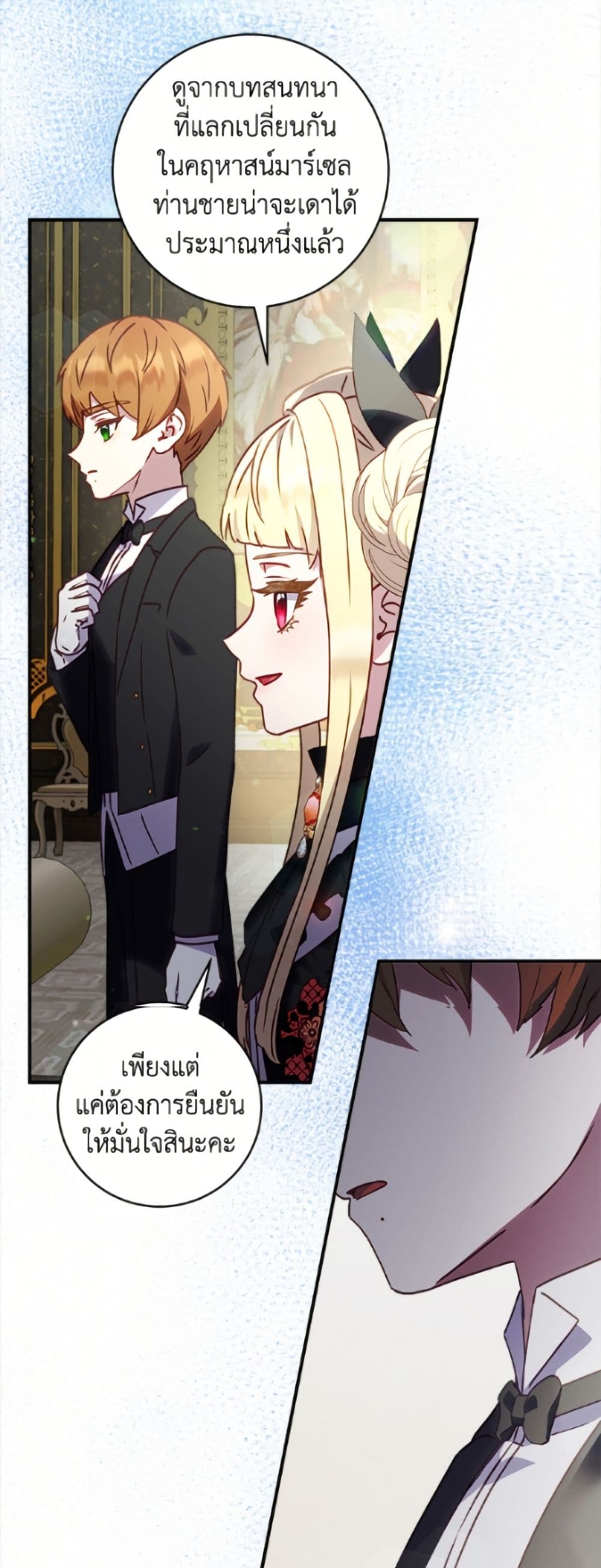 I'll Predict Your Happy Ending page 2