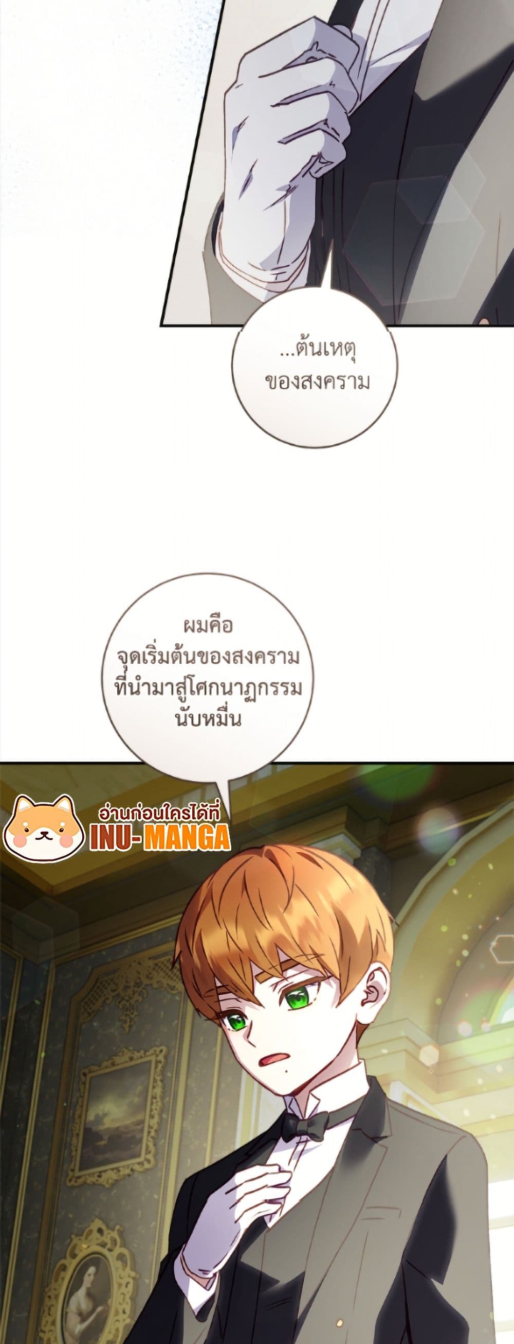 I'll Predict Your Happy Ending page 3