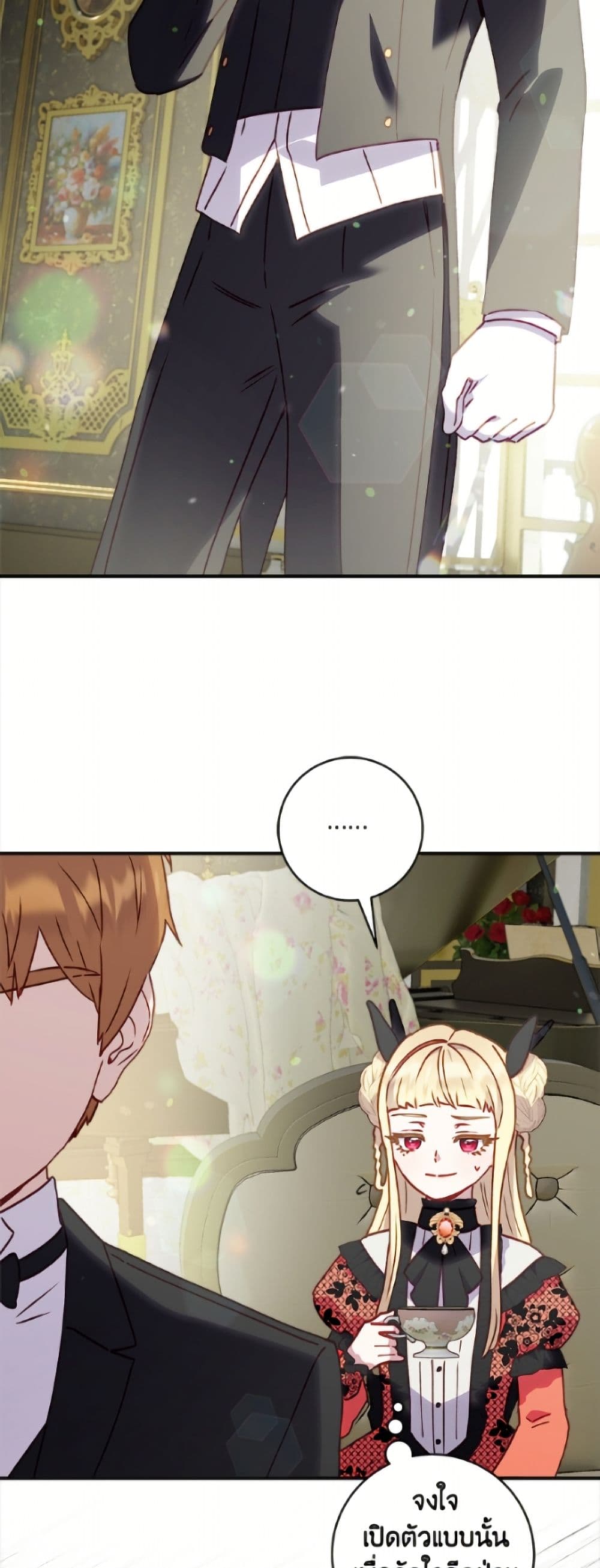 I'll Predict Your Happy Ending page 4