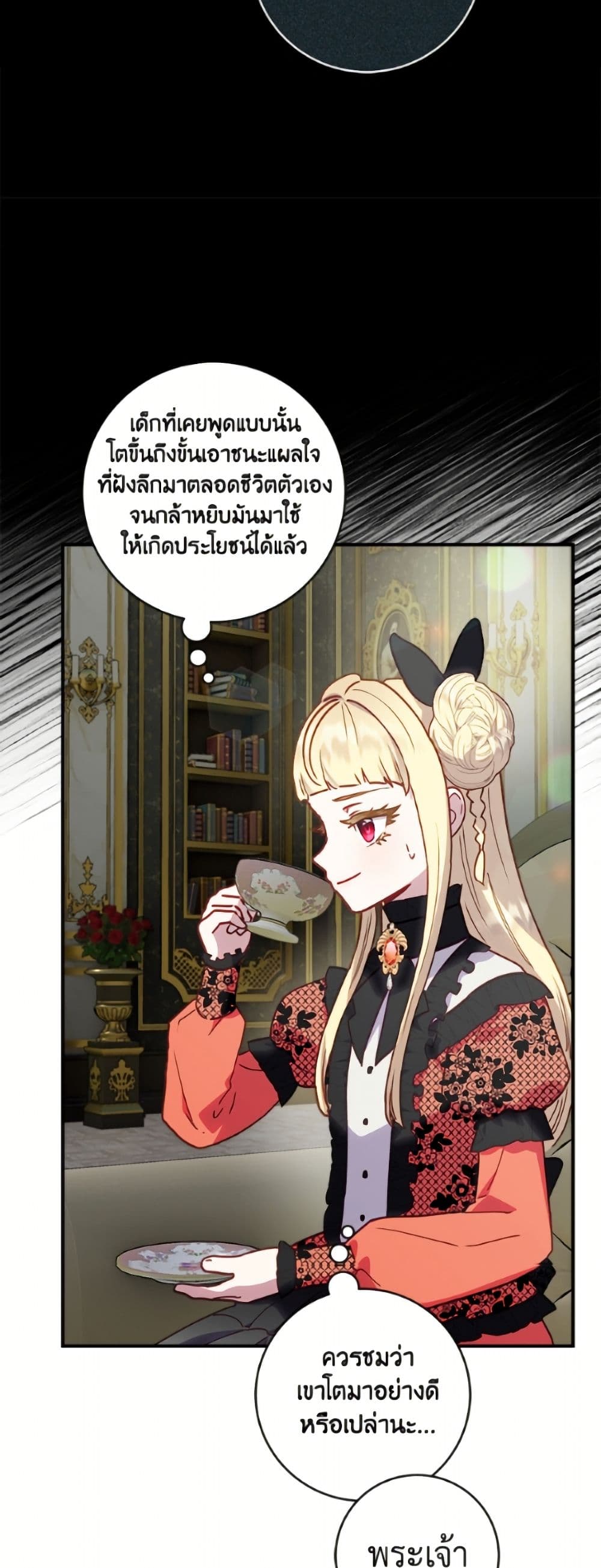 I'll Predict Your Happy Ending page 6