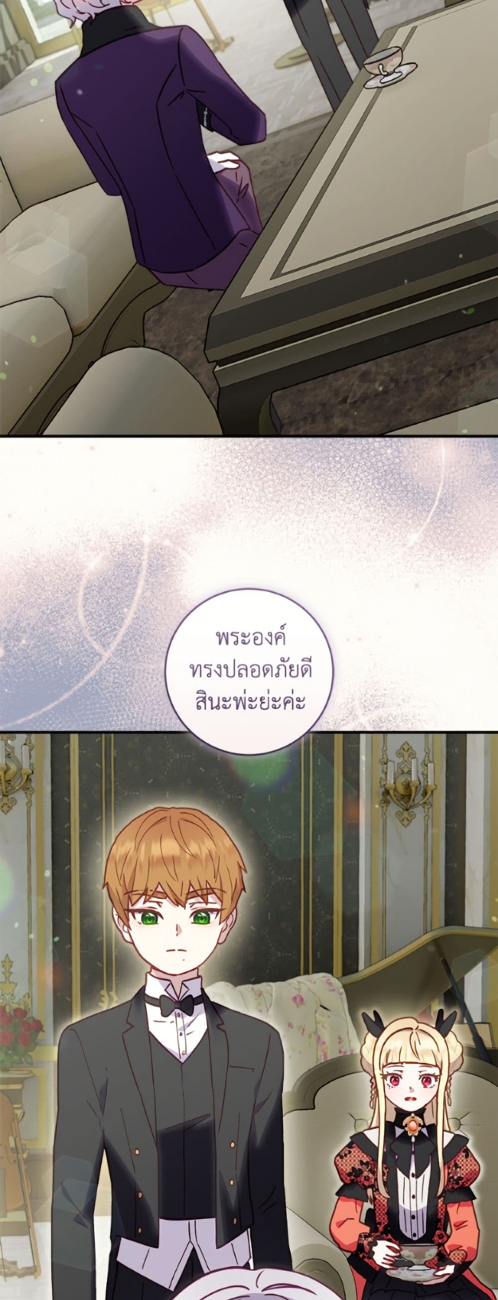 I'll Predict Your Happy Ending page 8