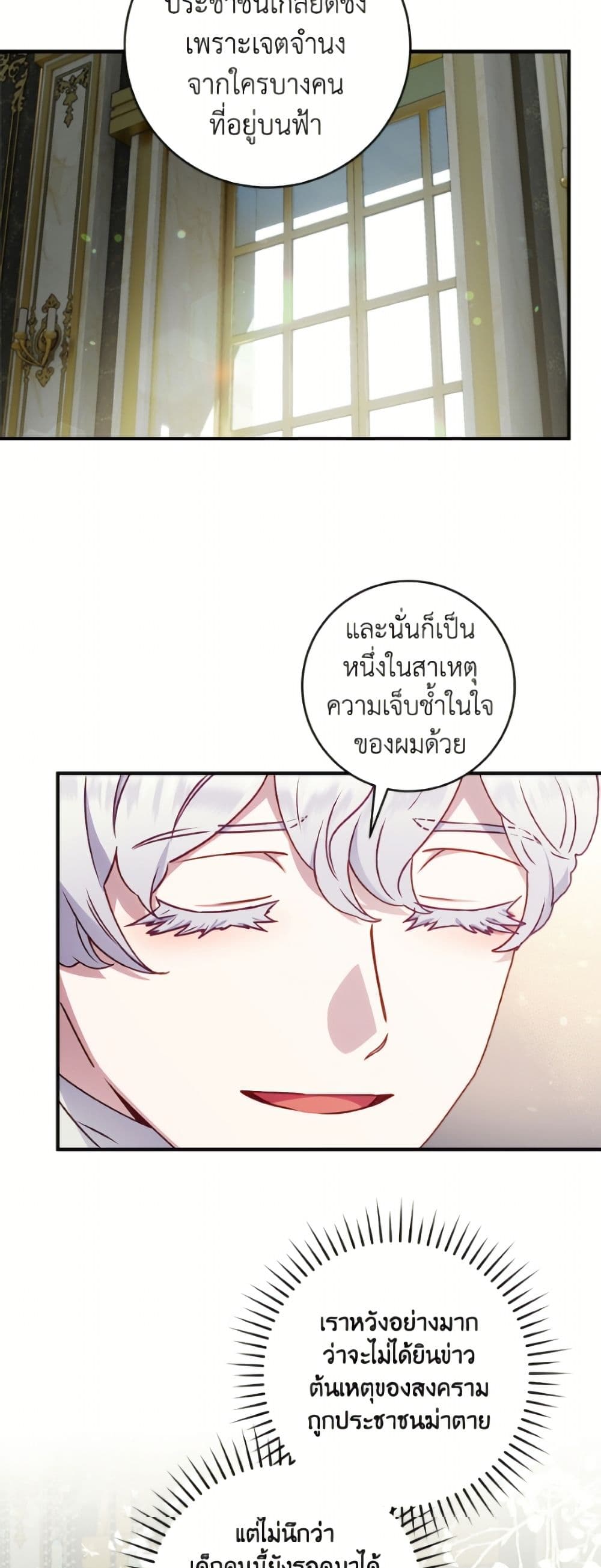 I'll Predict Your Happy Ending page 14