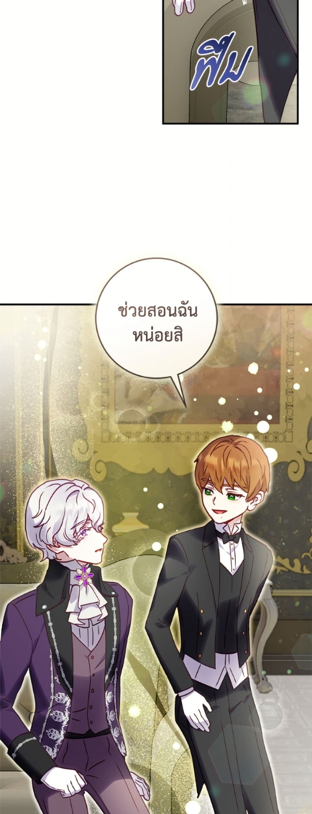 I'll Predict Your Happy Ending page 17
