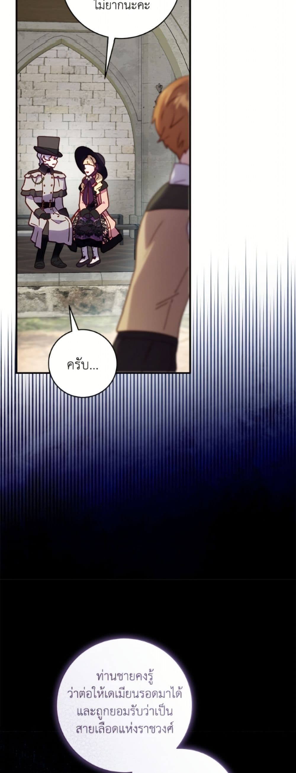 I'll Predict Your Happy Ending page 32