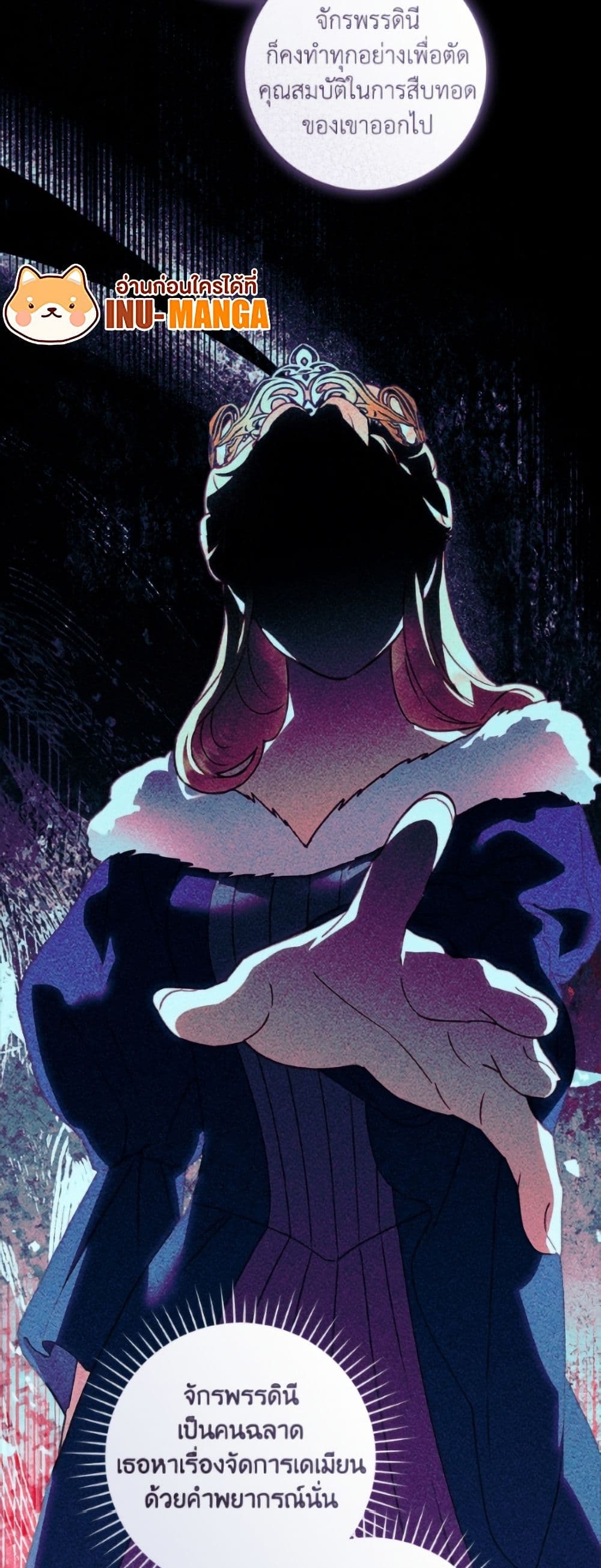 I'll Predict Your Happy Ending page 33