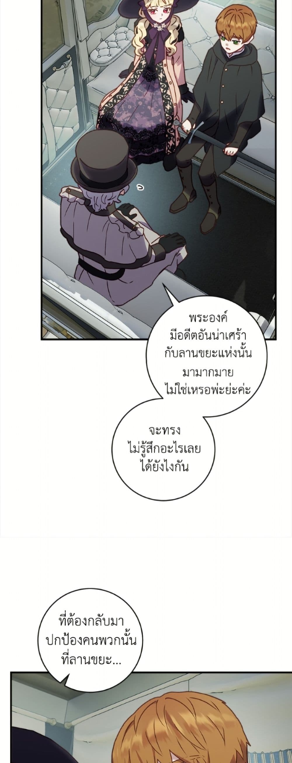 I'll Predict Your Happy Ending page 36