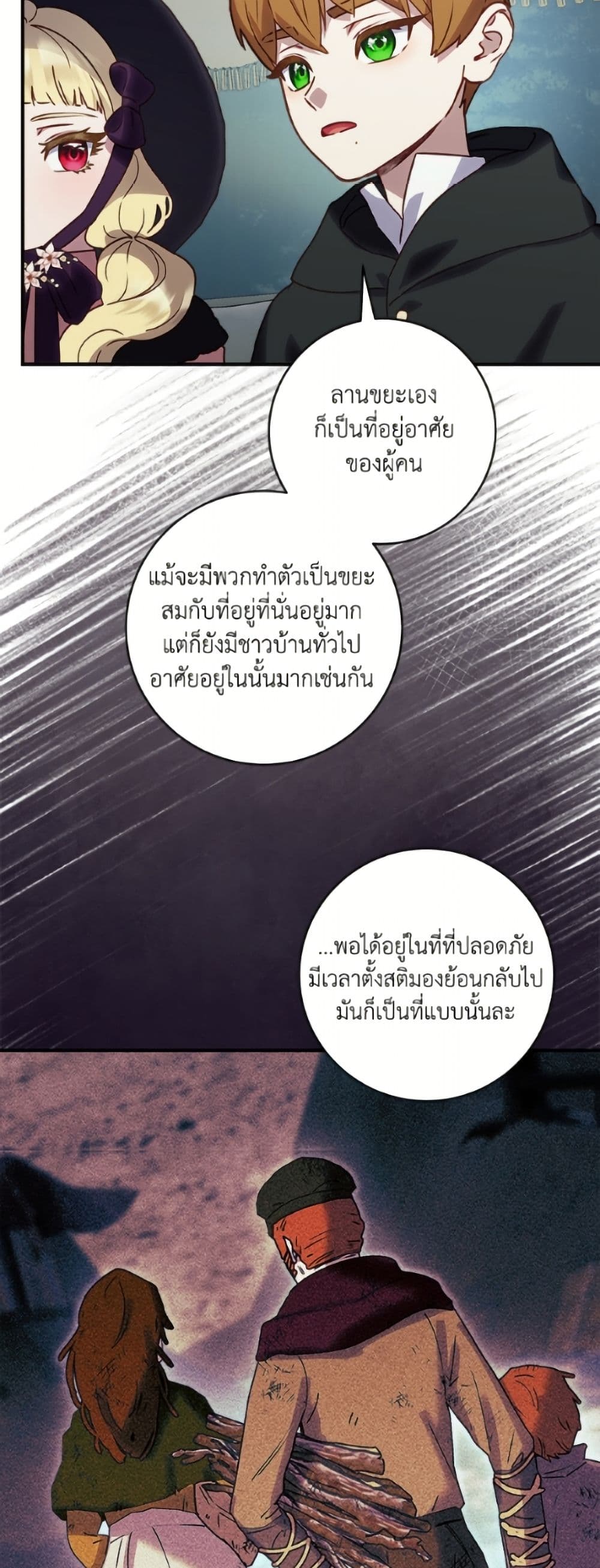 I'll Predict Your Happy Ending page 37