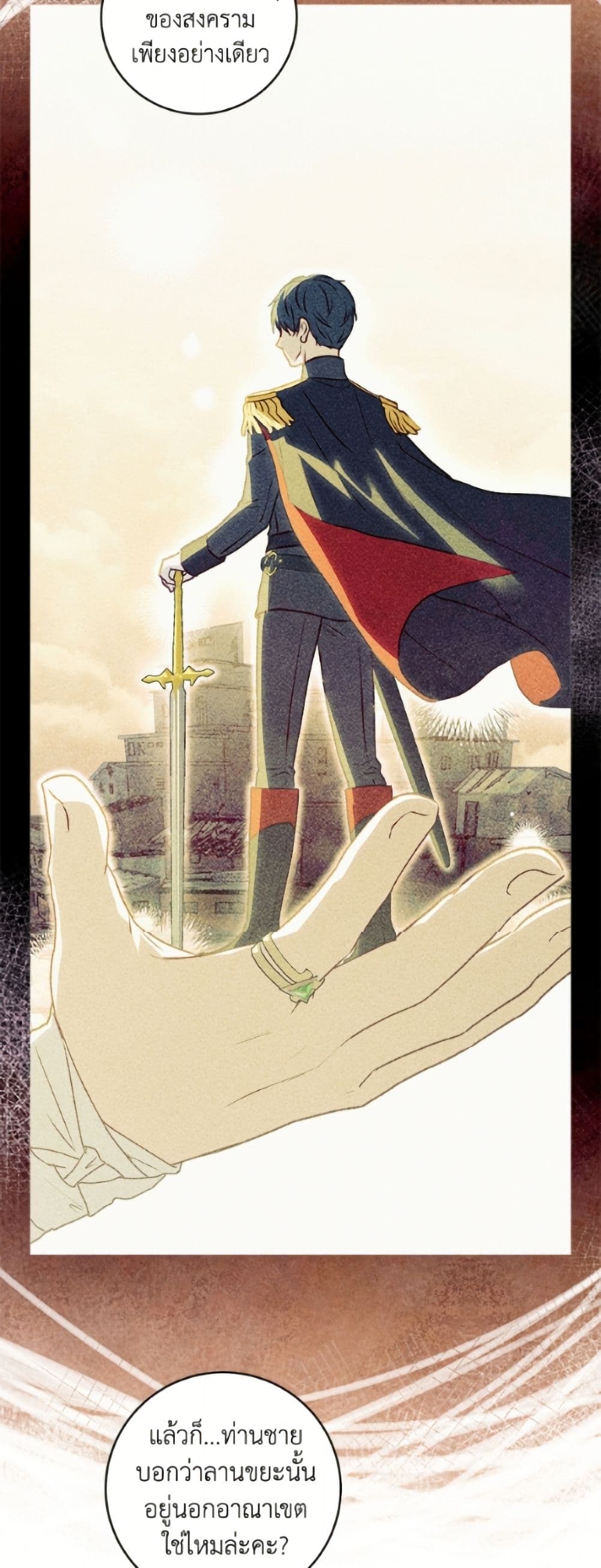 I'll Predict Your Happy Ending page 39