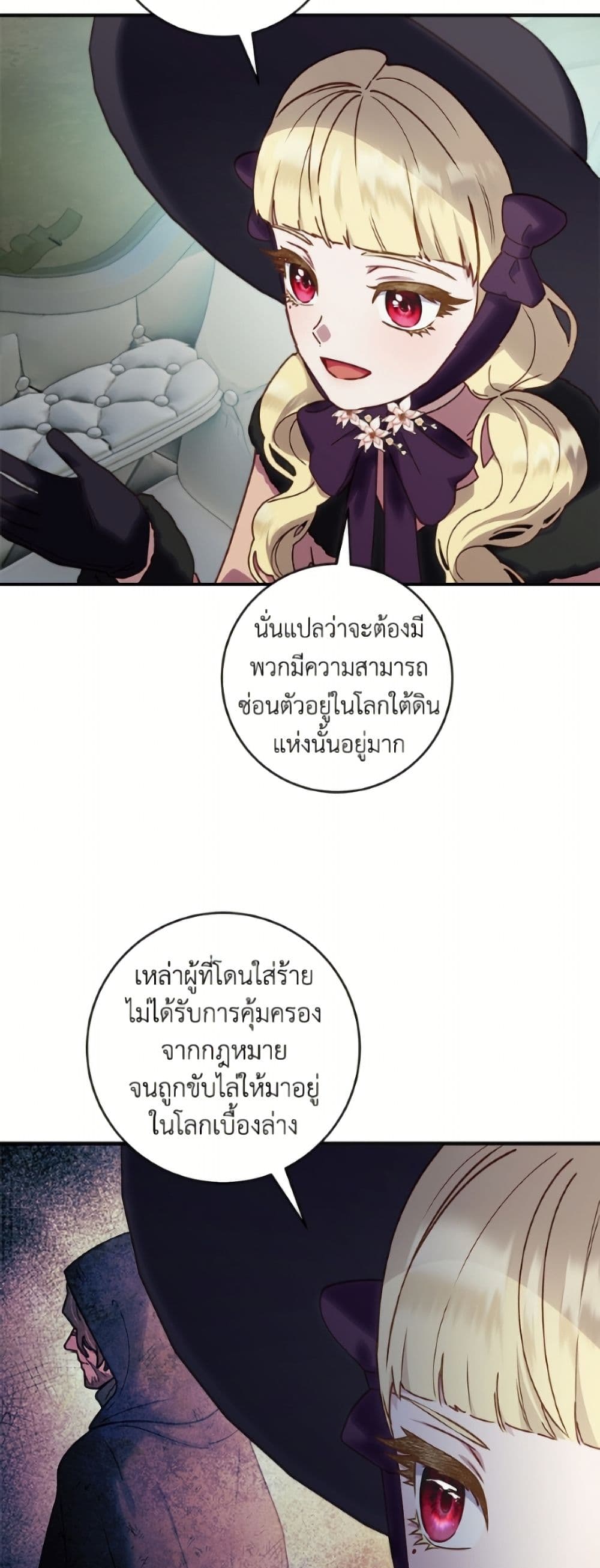 I'll Predict Your Happy Ending page 40
