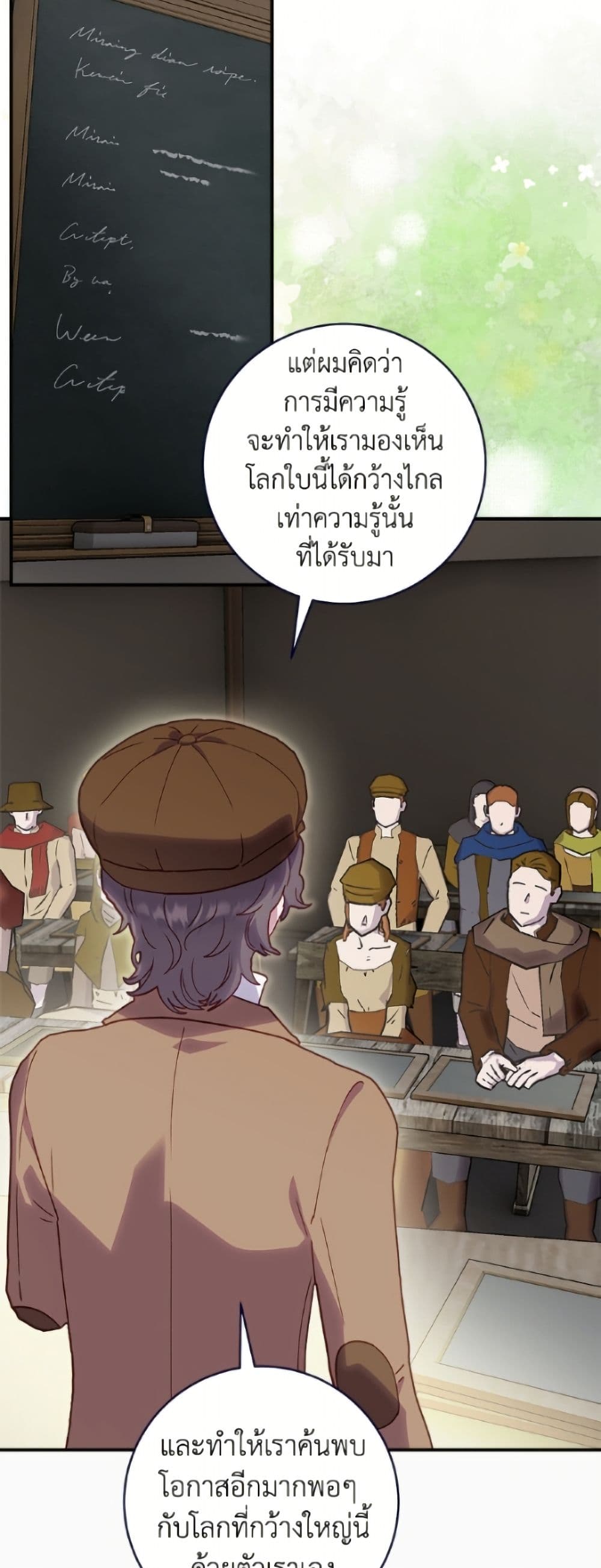 I'll Predict Your Happy Ending page 49