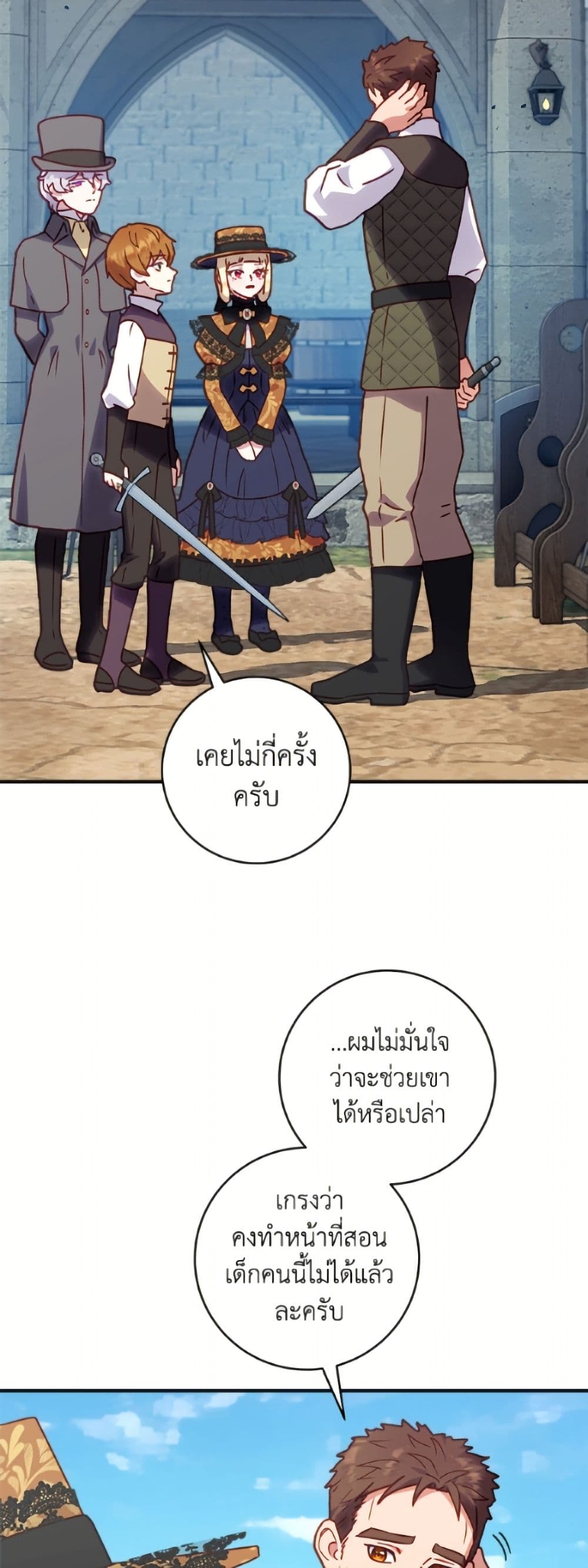 I'll Predict Your Happy Ending page 3
