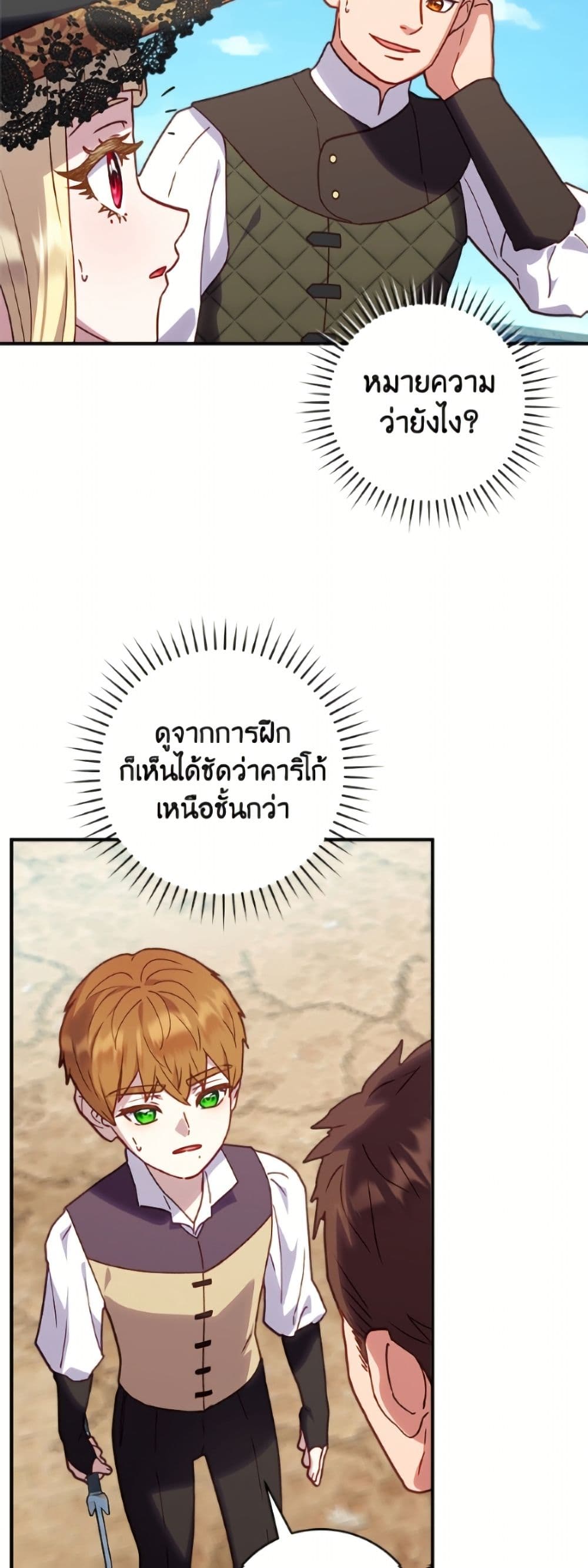 I'll Predict Your Happy Ending page 4