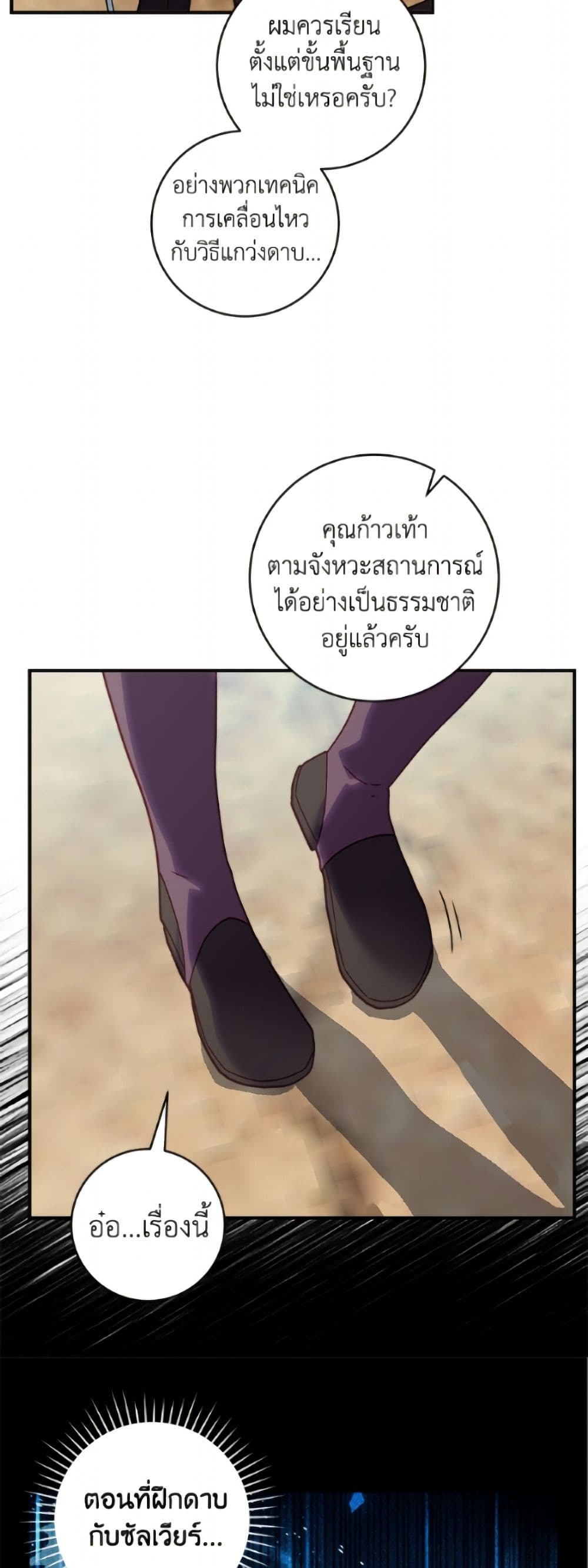 I'll Predict Your Happy Ending page 5