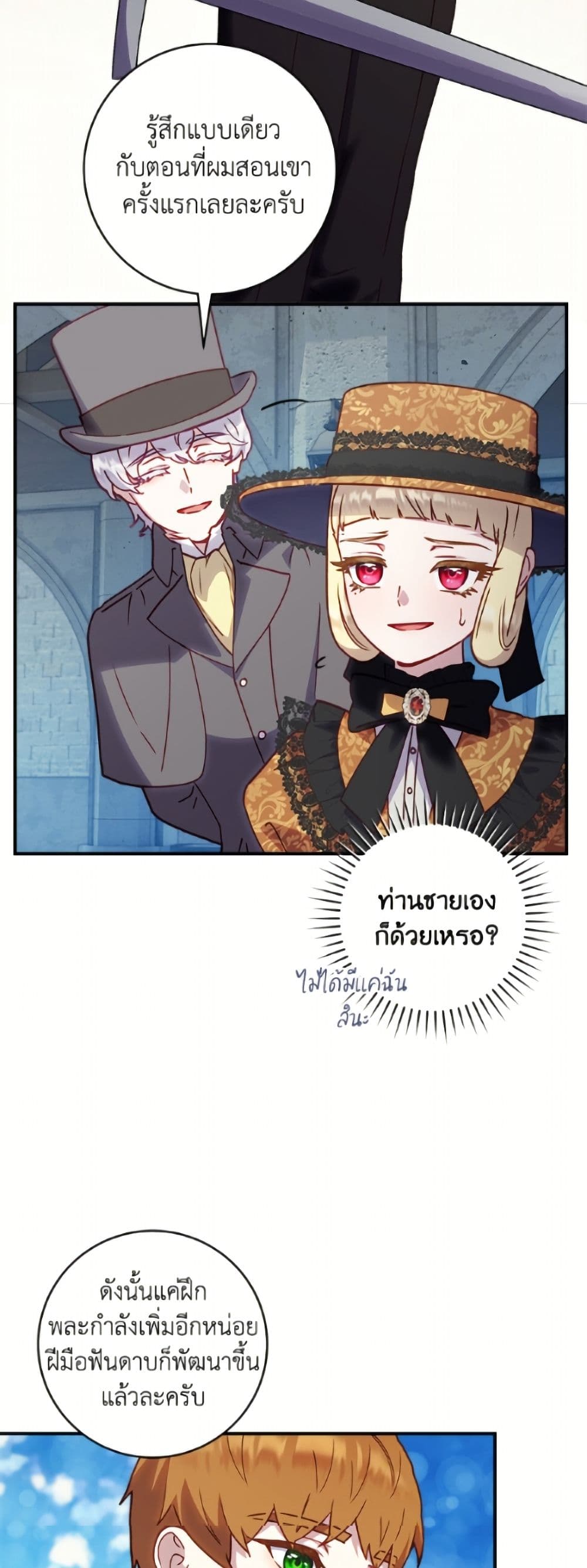 I'll Predict Your Happy Ending page 9