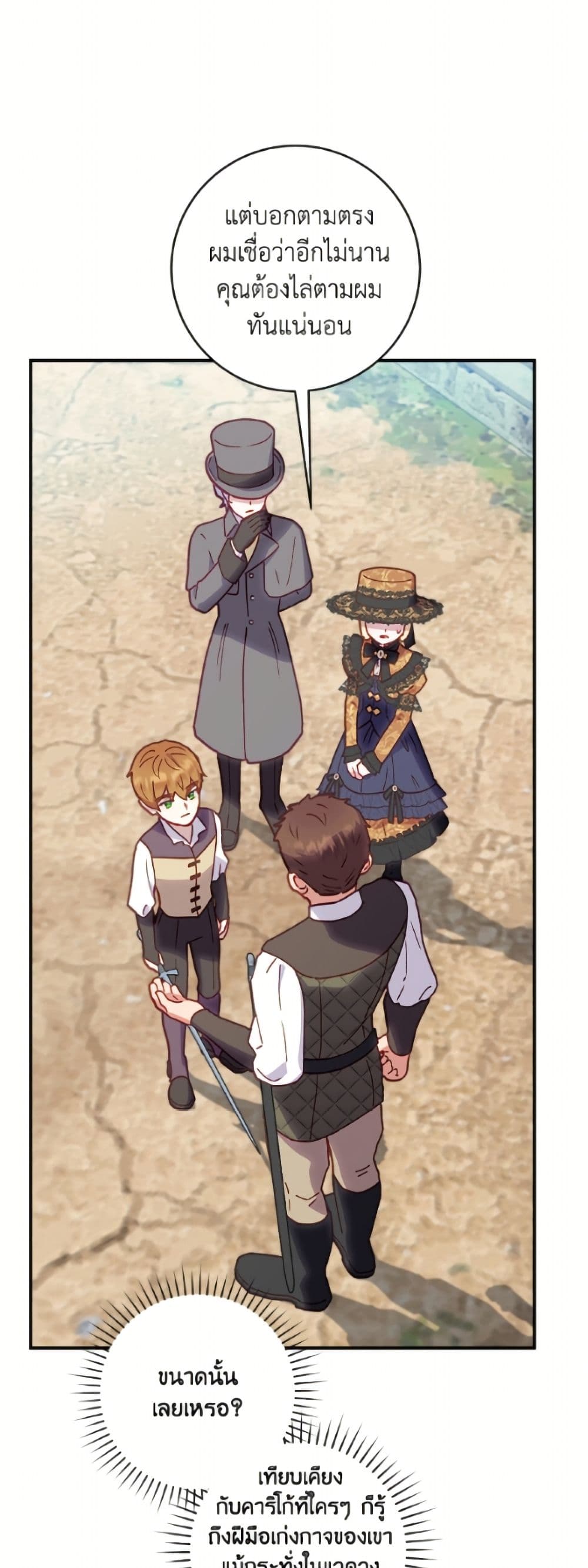 I'll Predict Your Happy Ending page 11