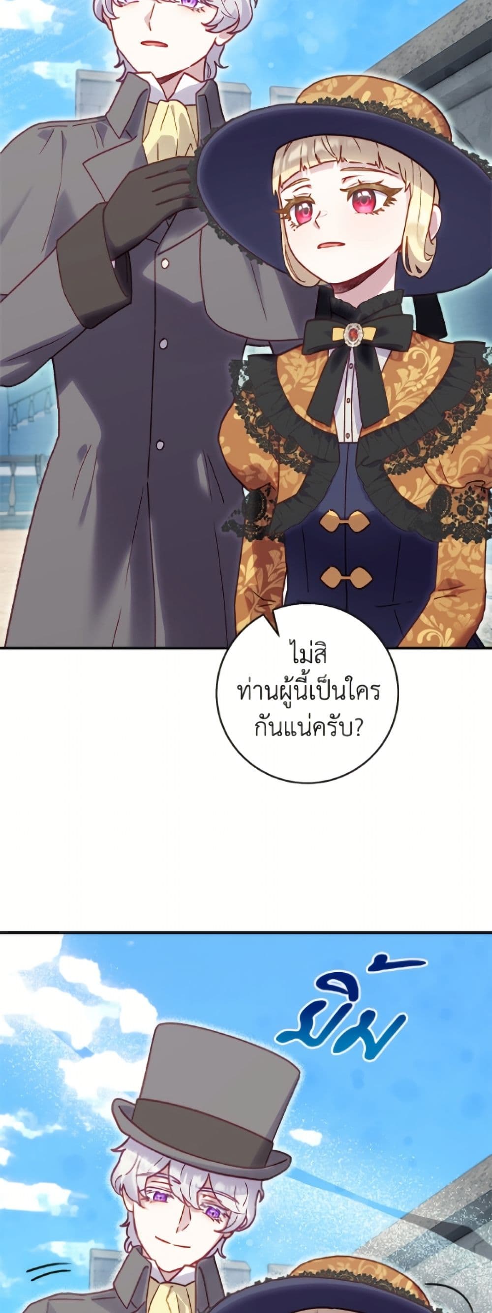 I'll Predict Your Happy Ending page 13
