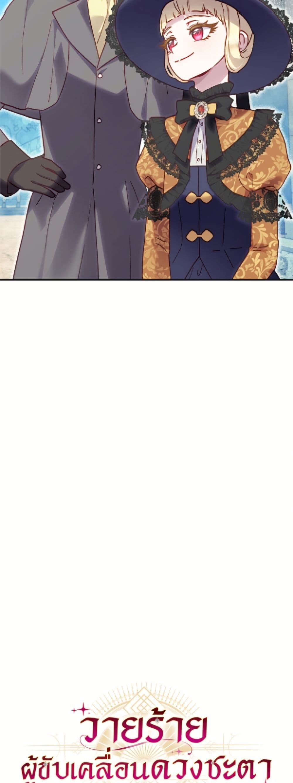 I'll Predict Your Happy Ending page 14
