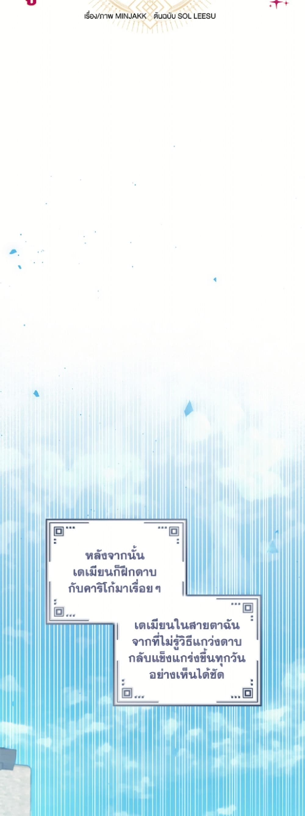 I'll Predict Your Happy Ending page 15
