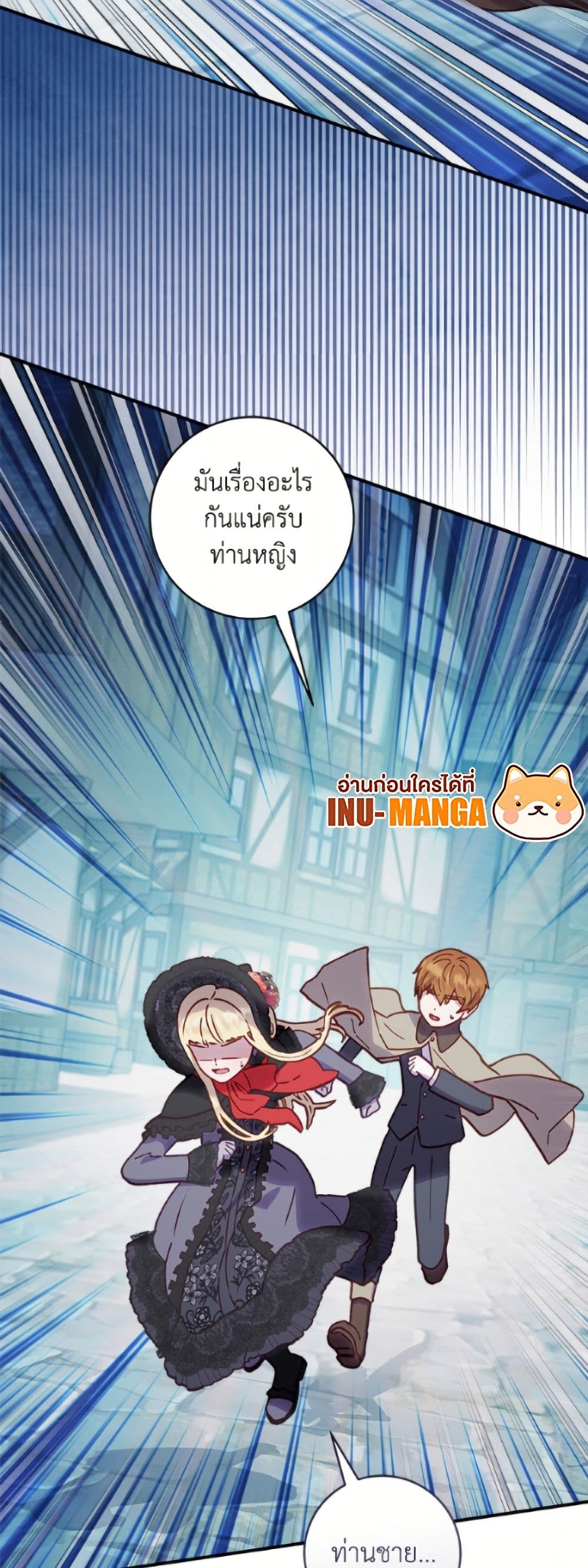 I'll Predict Your Happy Ending page 27