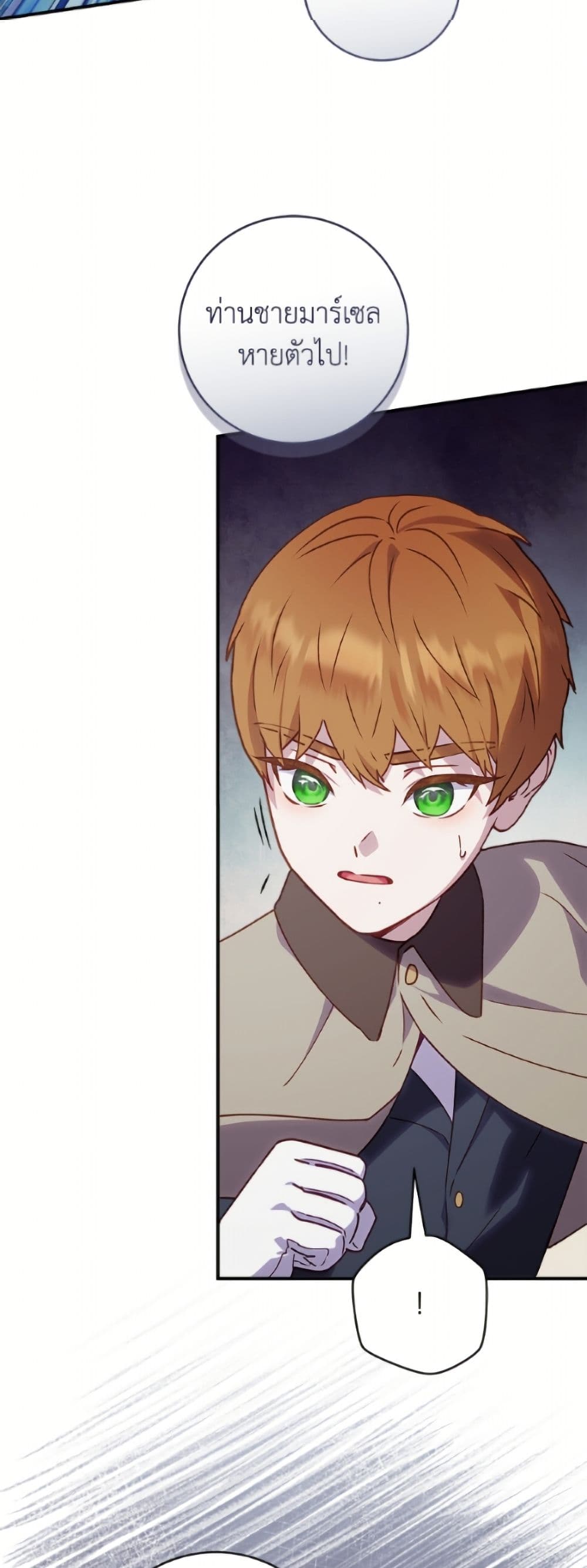 I'll Predict Your Happy Ending page 28