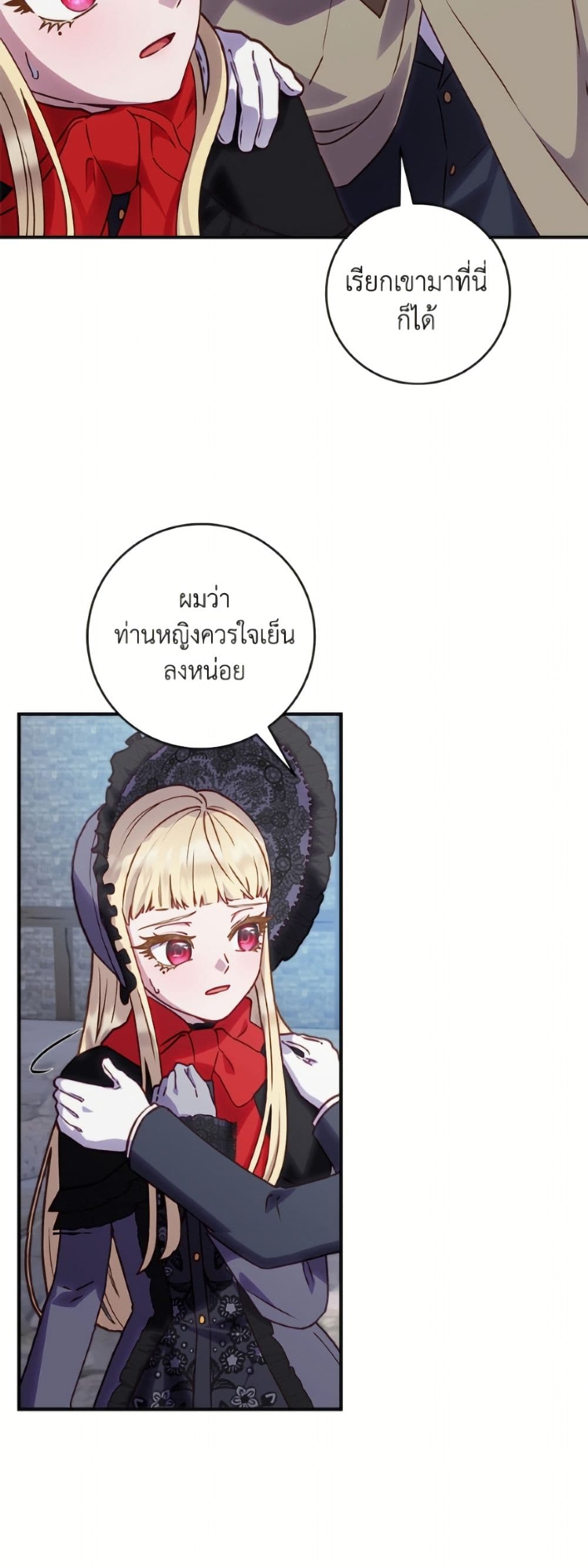 I'll Predict Your Happy Ending page 34