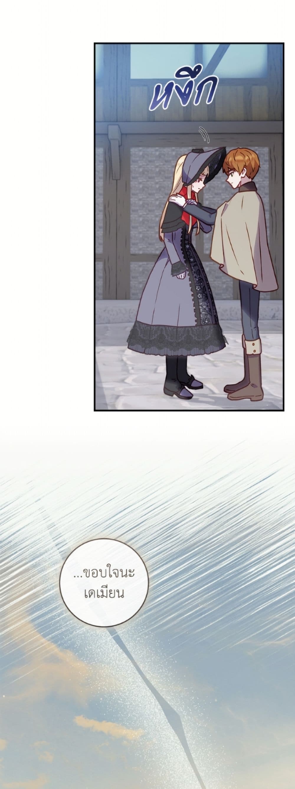 I'll Predict Your Happy Ending page 35
