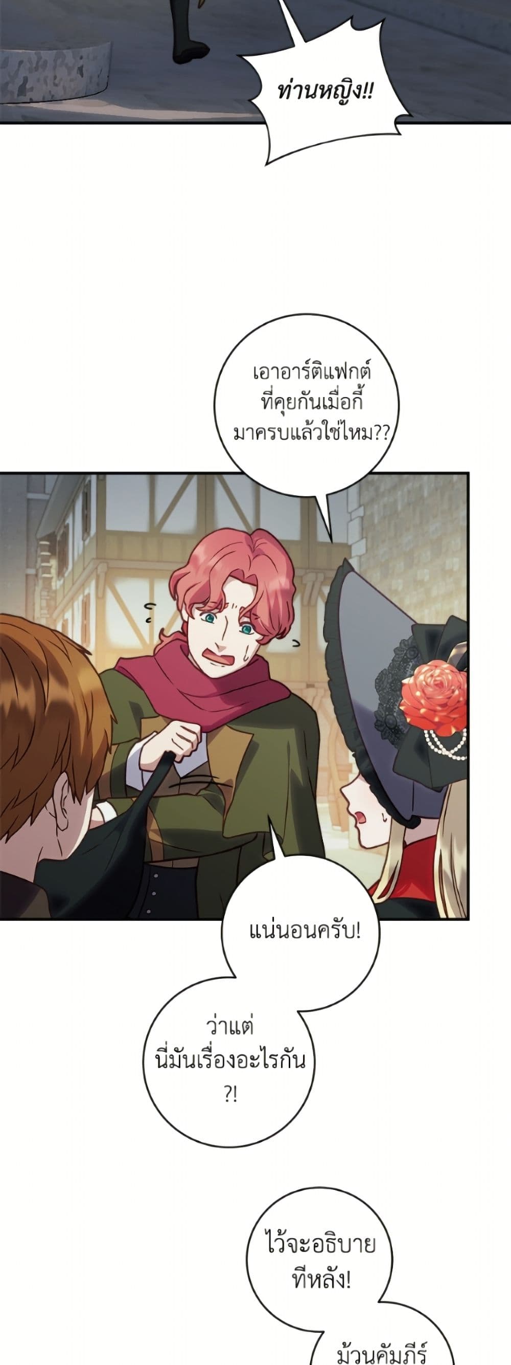I'll Predict Your Happy Ending page 37