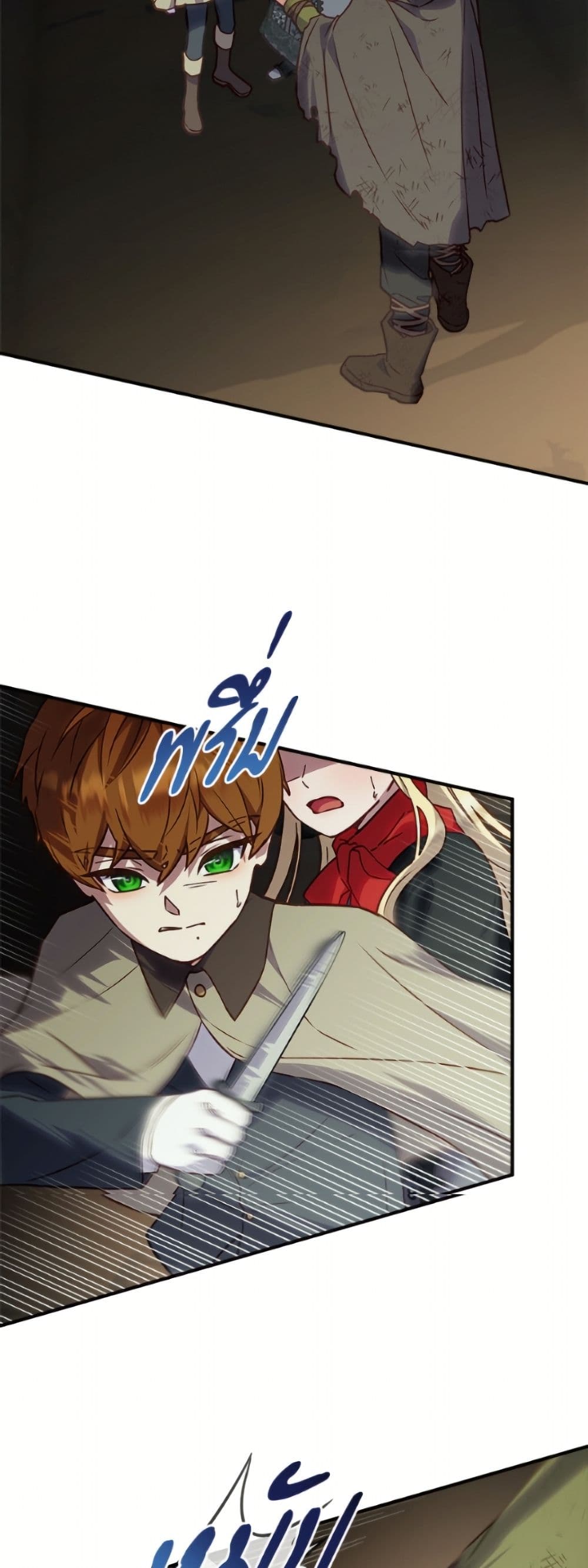 I'll Predict Your Happy Ending page 42