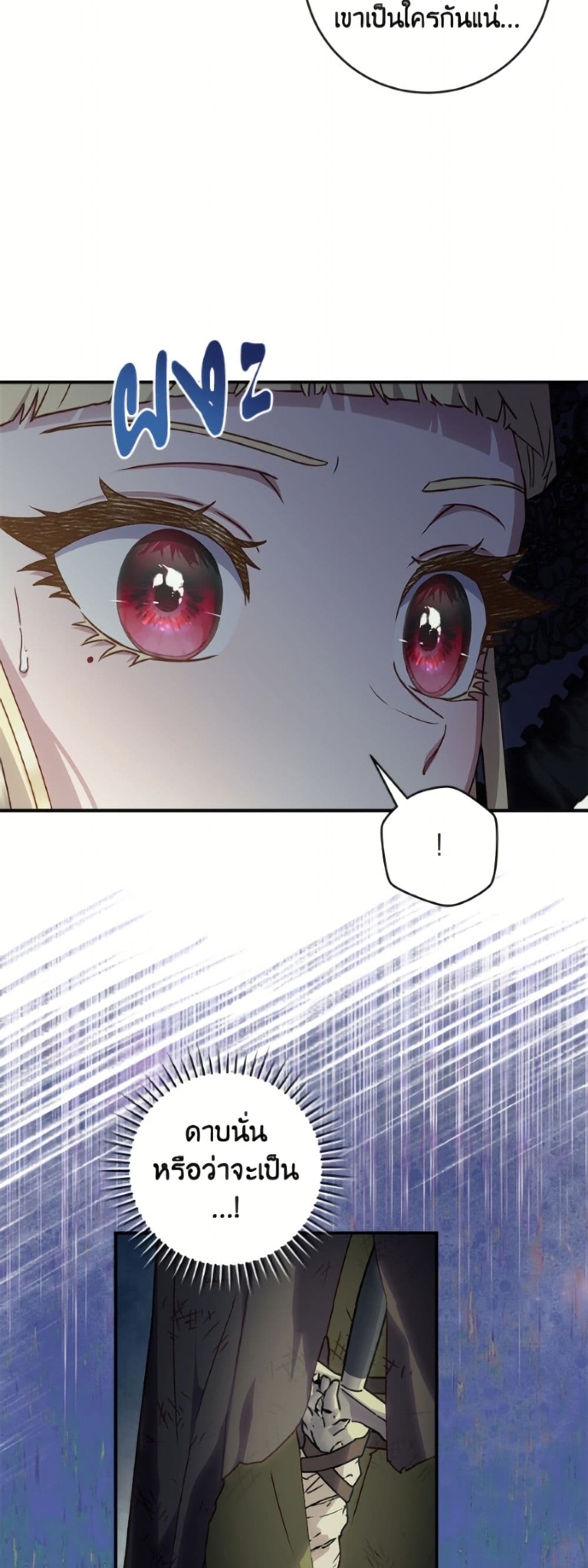 I'll Predict Your Happy Ending page 45