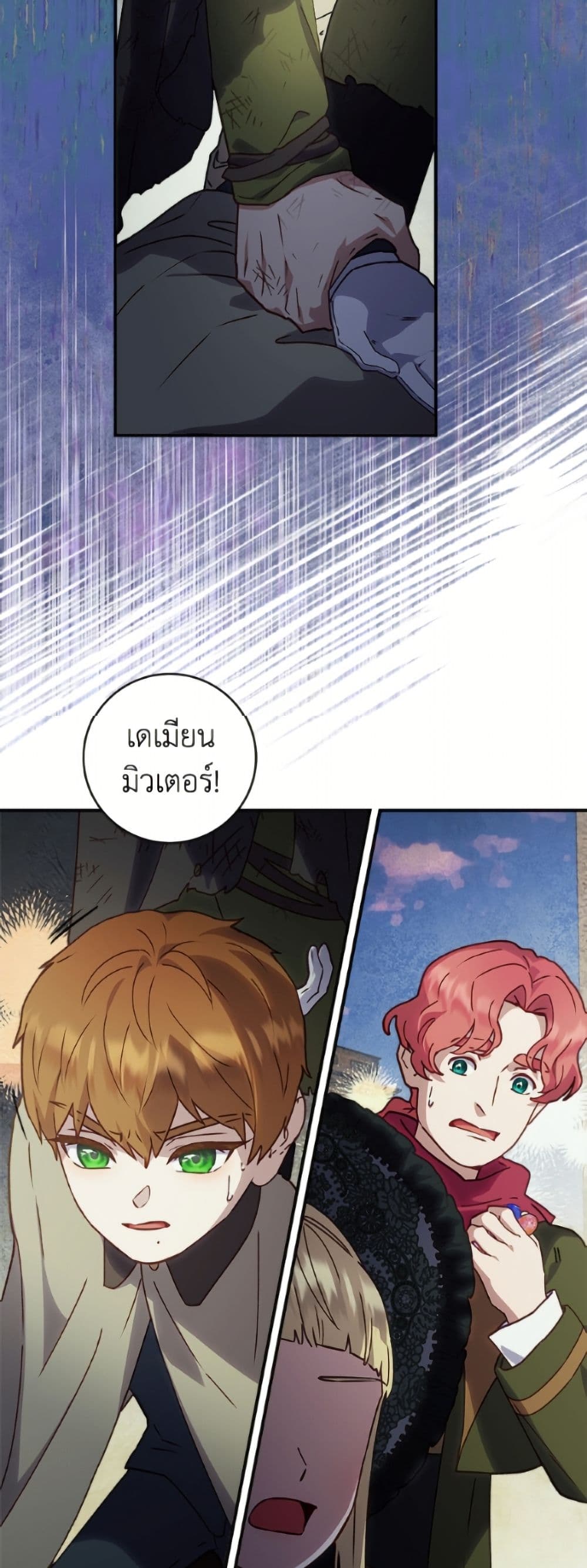 I'll Predict Your Happy Ending page 46