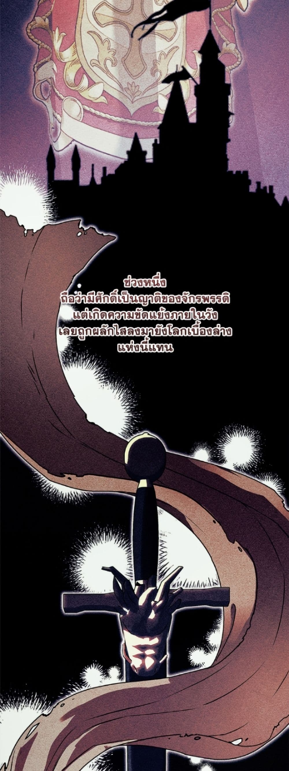 I'll Predict Your Happy Ending page 49